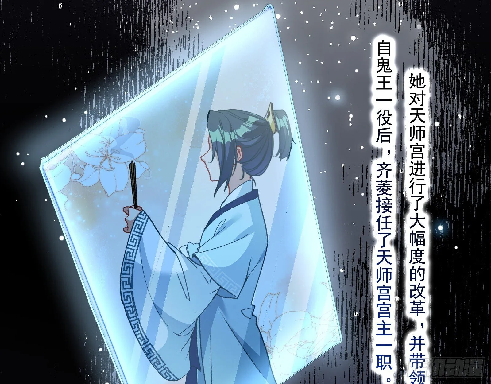 血月公馆 第5页