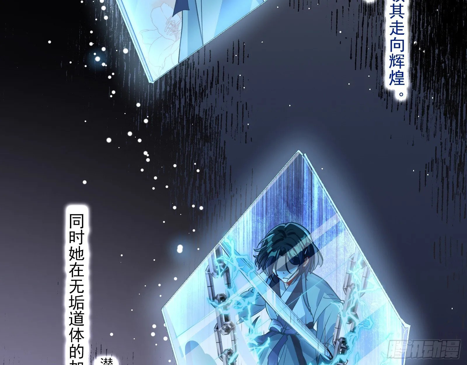 血月公馆 第6页