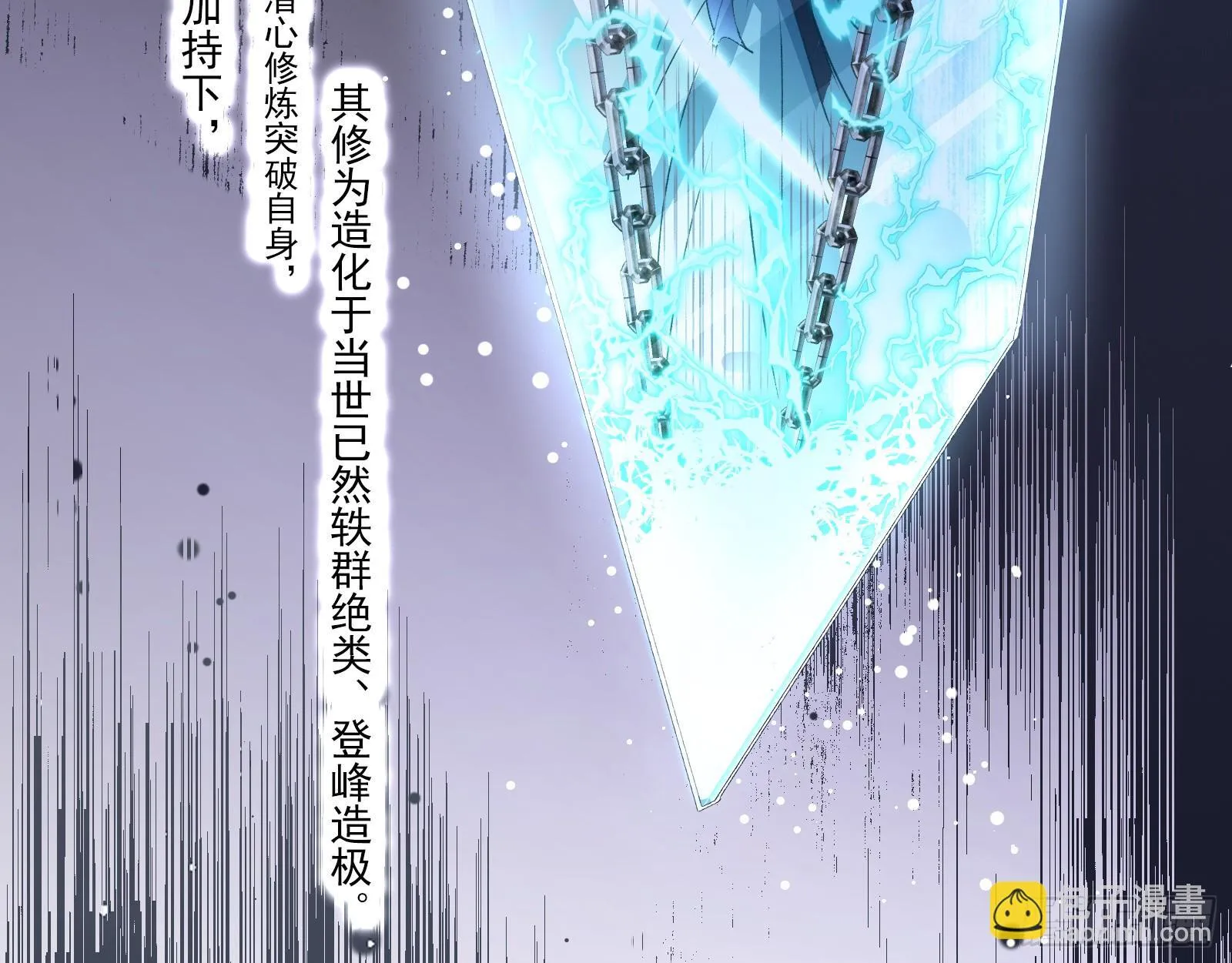 血月公馆 第7页