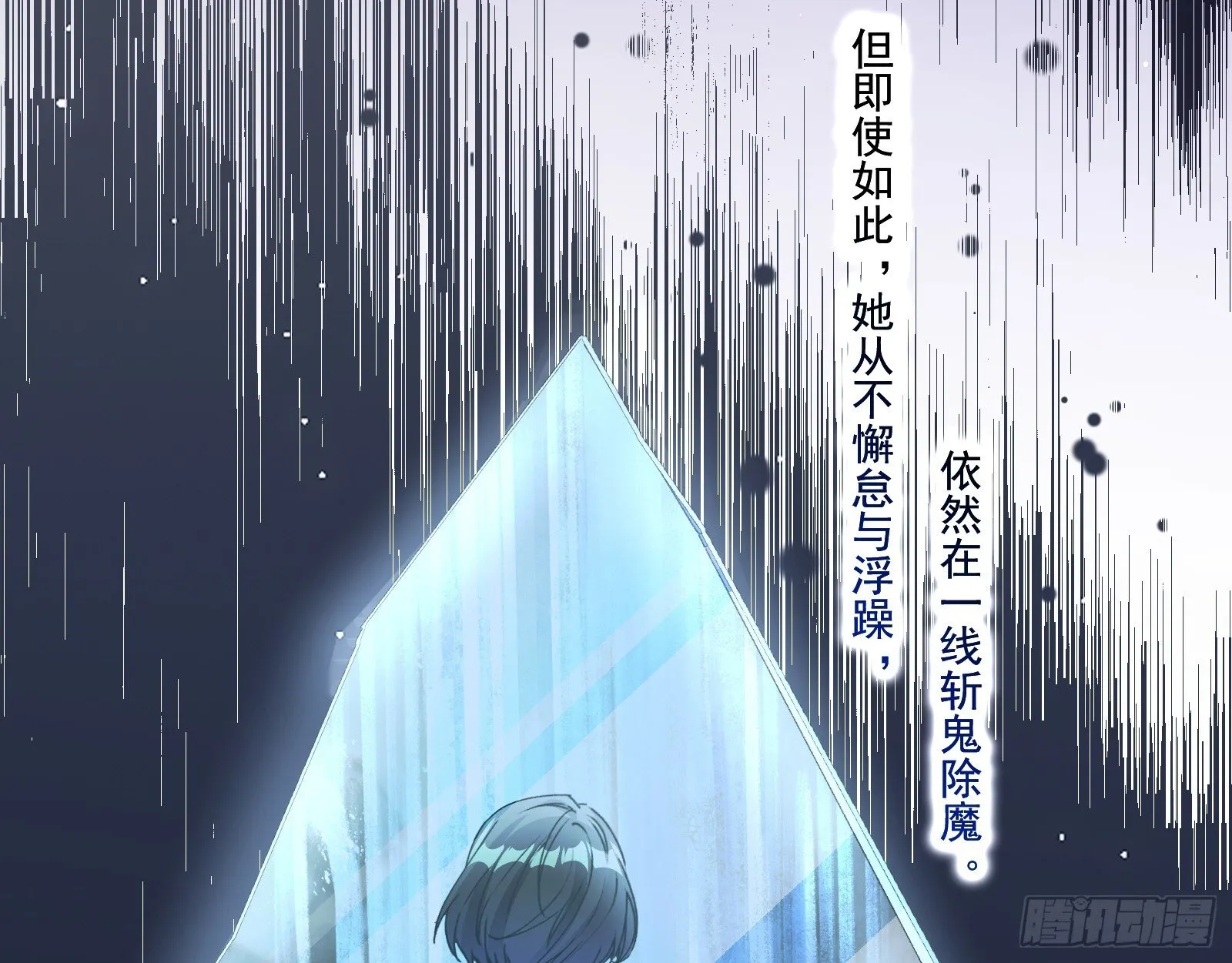 血月公馆 第8页
