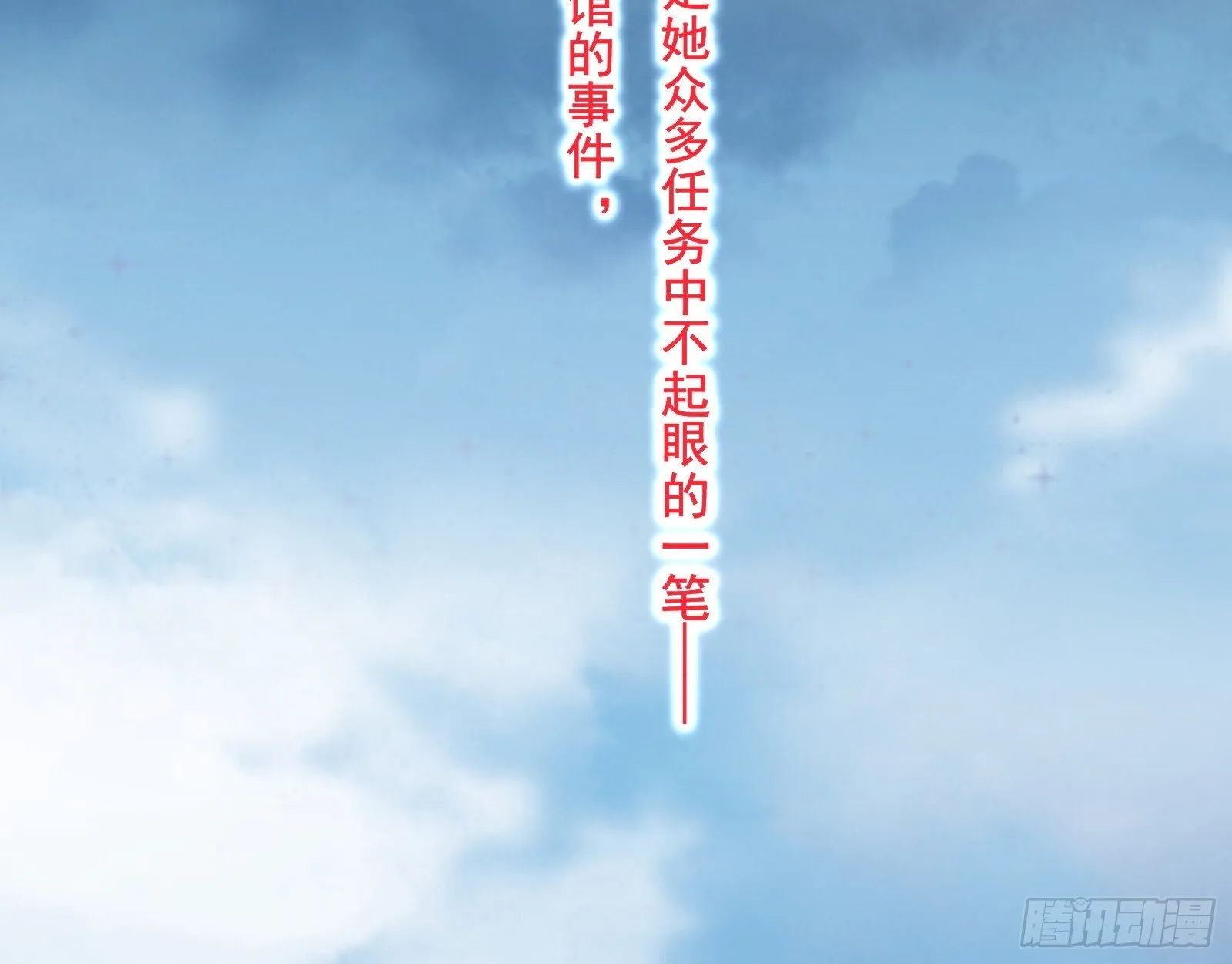 血月公馆 第11页