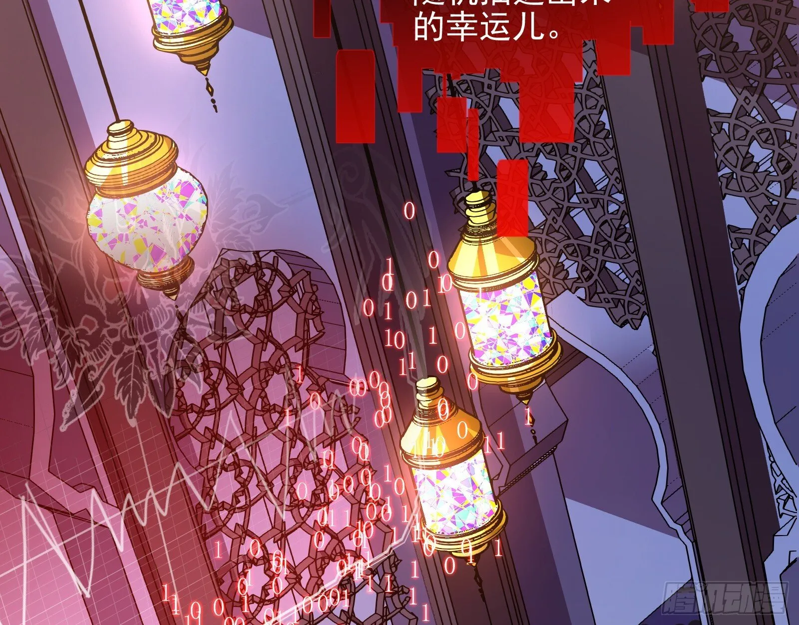 血月公馆 第16页