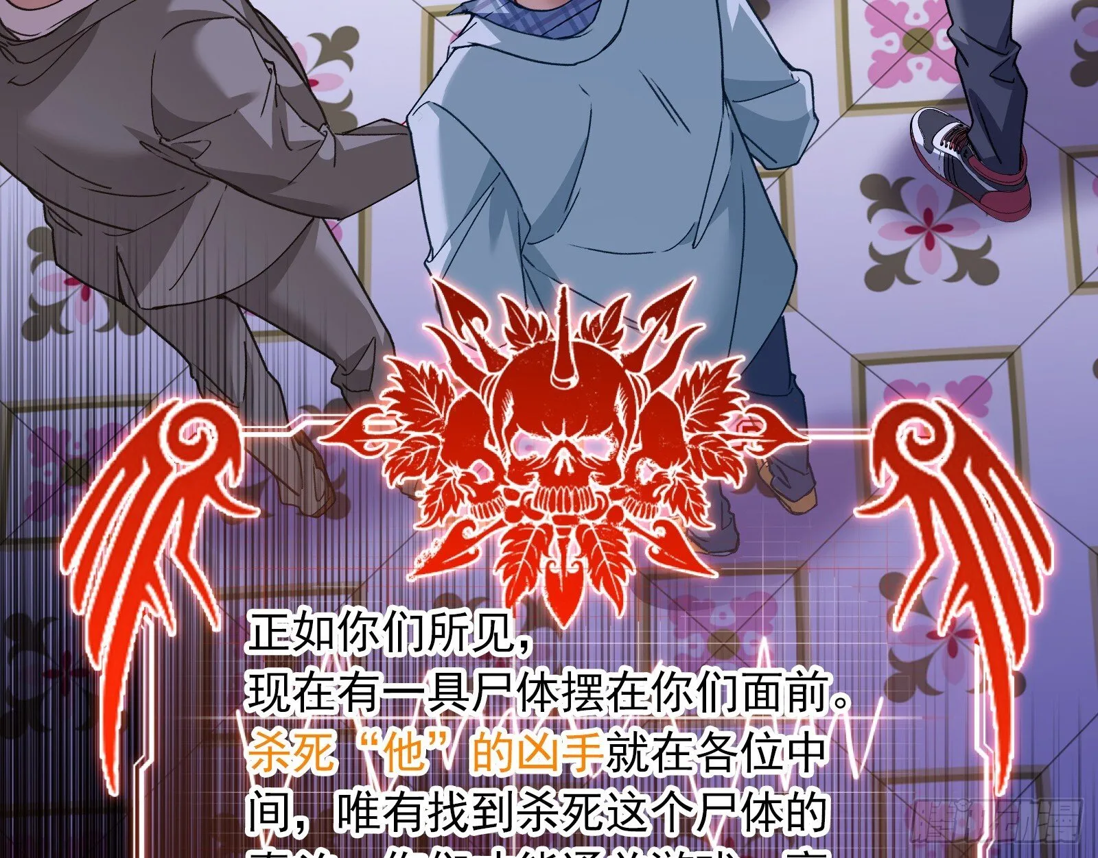 血月公馆 第19页