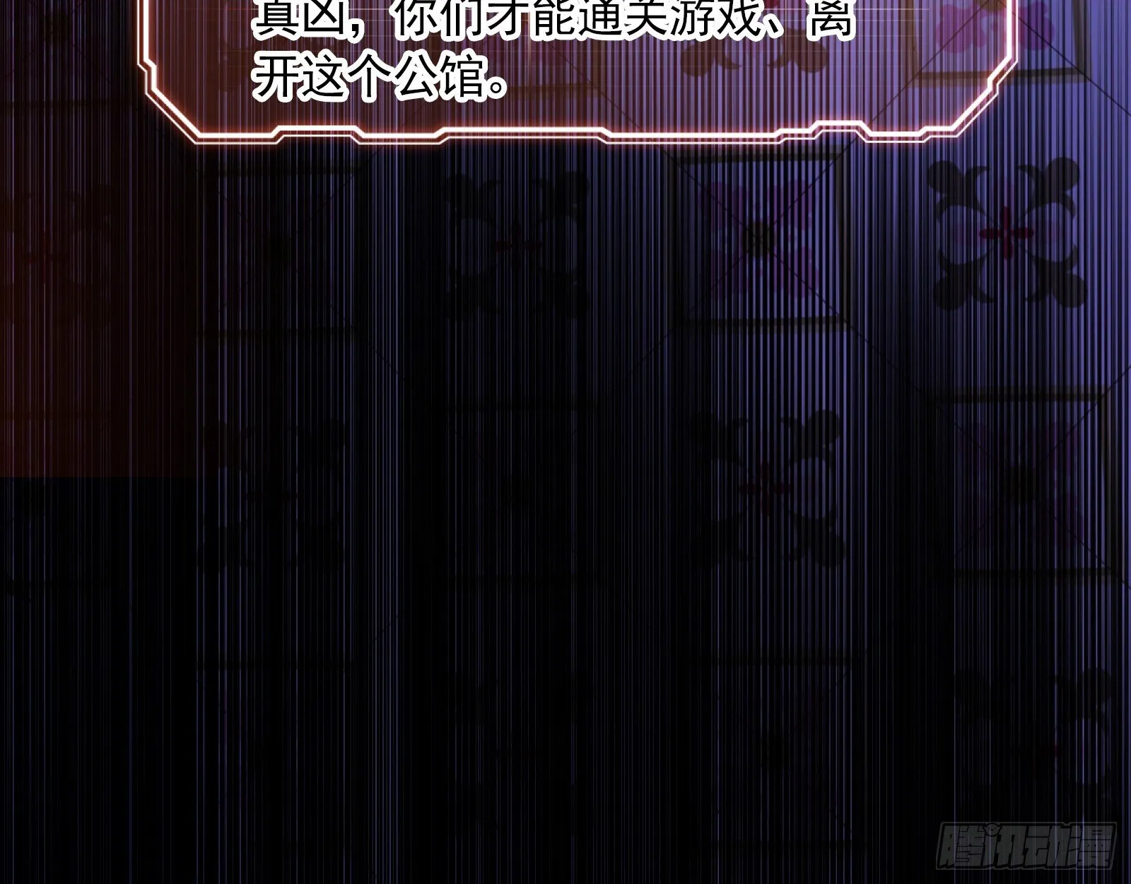 血月公馆 第20页