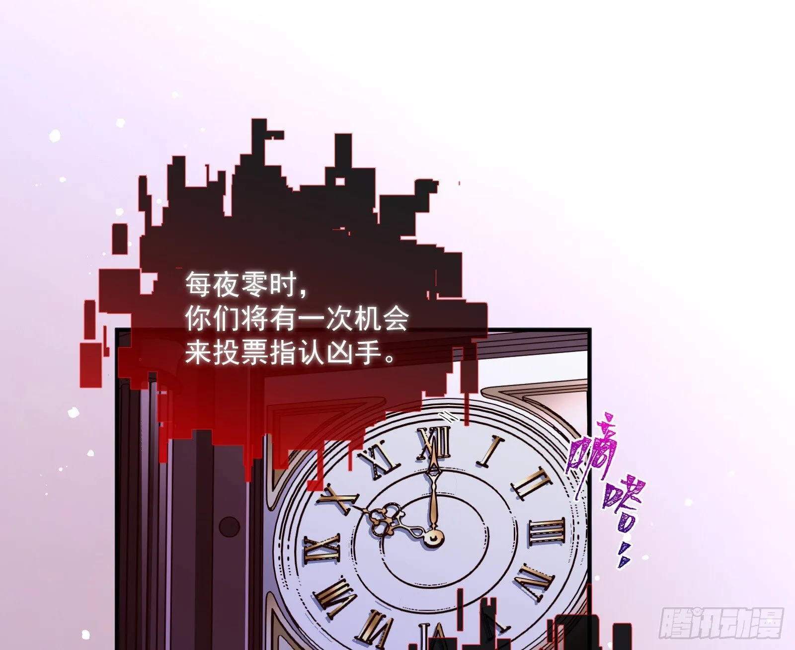 血月公馆 第21页