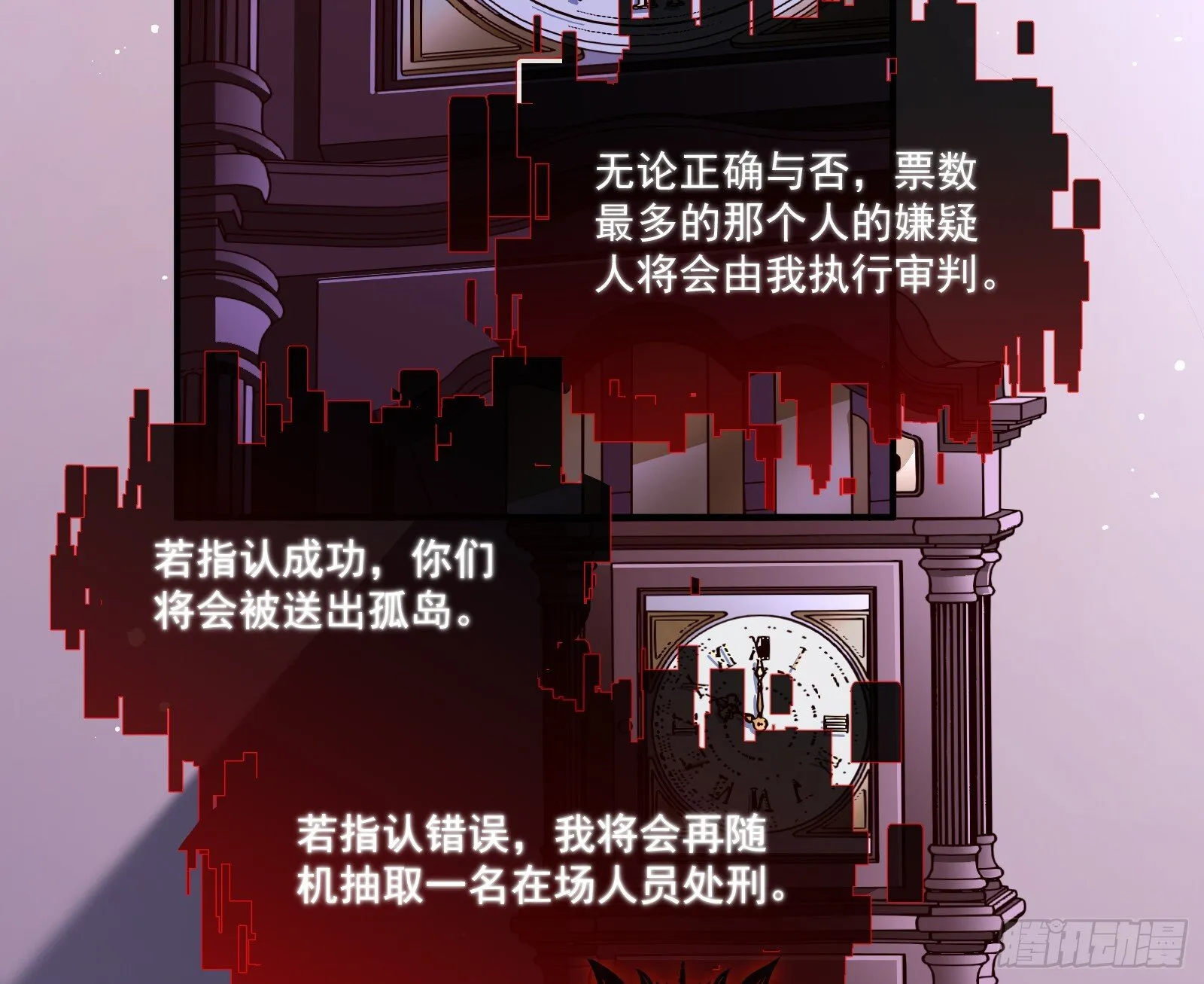 血月公馆 第22页