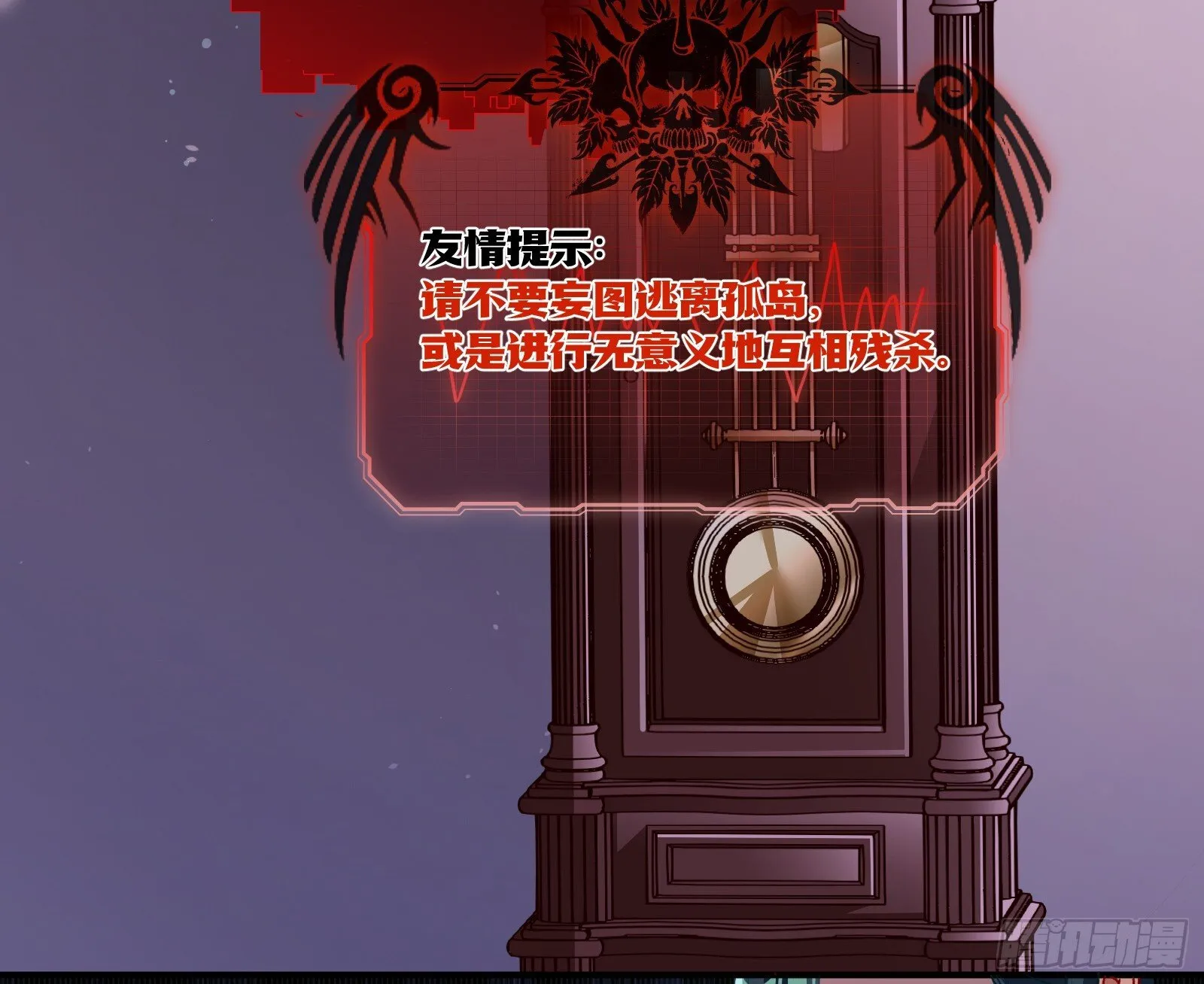 血月公馆 第23页