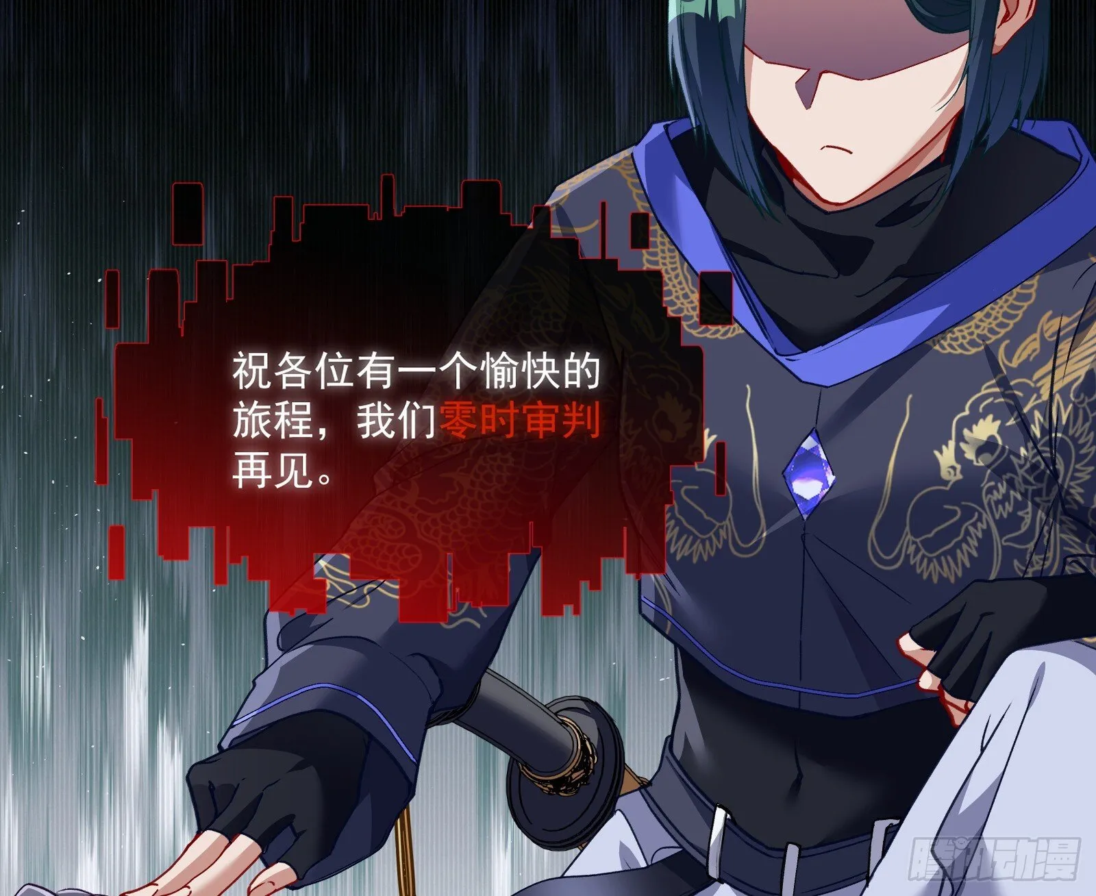 血月公馆 第24页