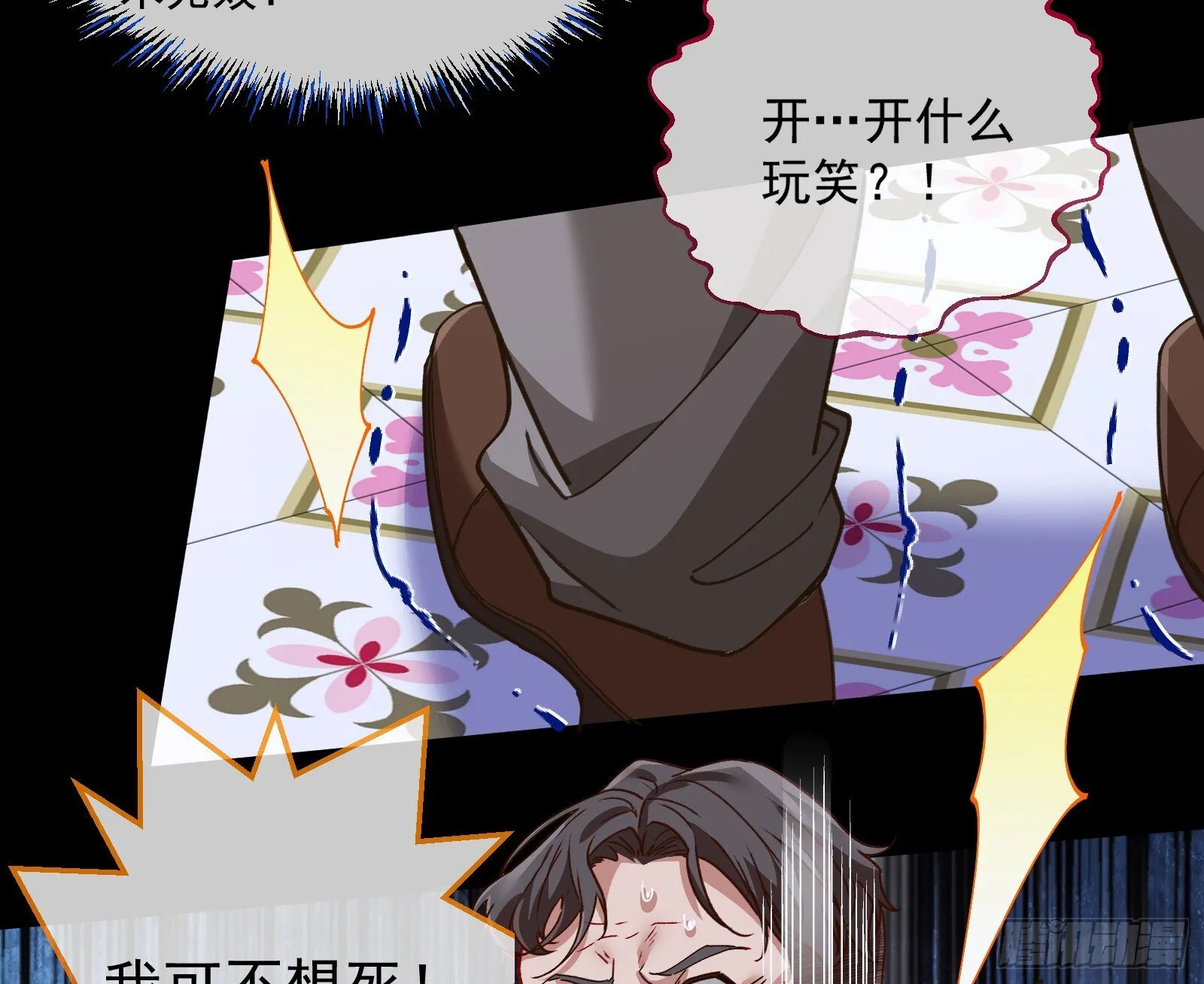 血月公馆 第27页