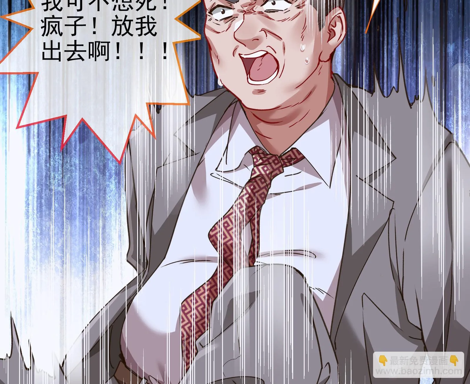 血月公馆 第28页