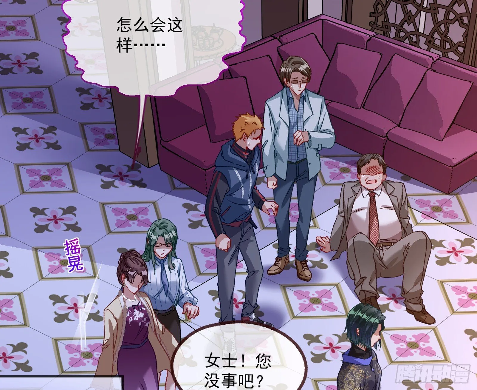 血月公馆 第31页