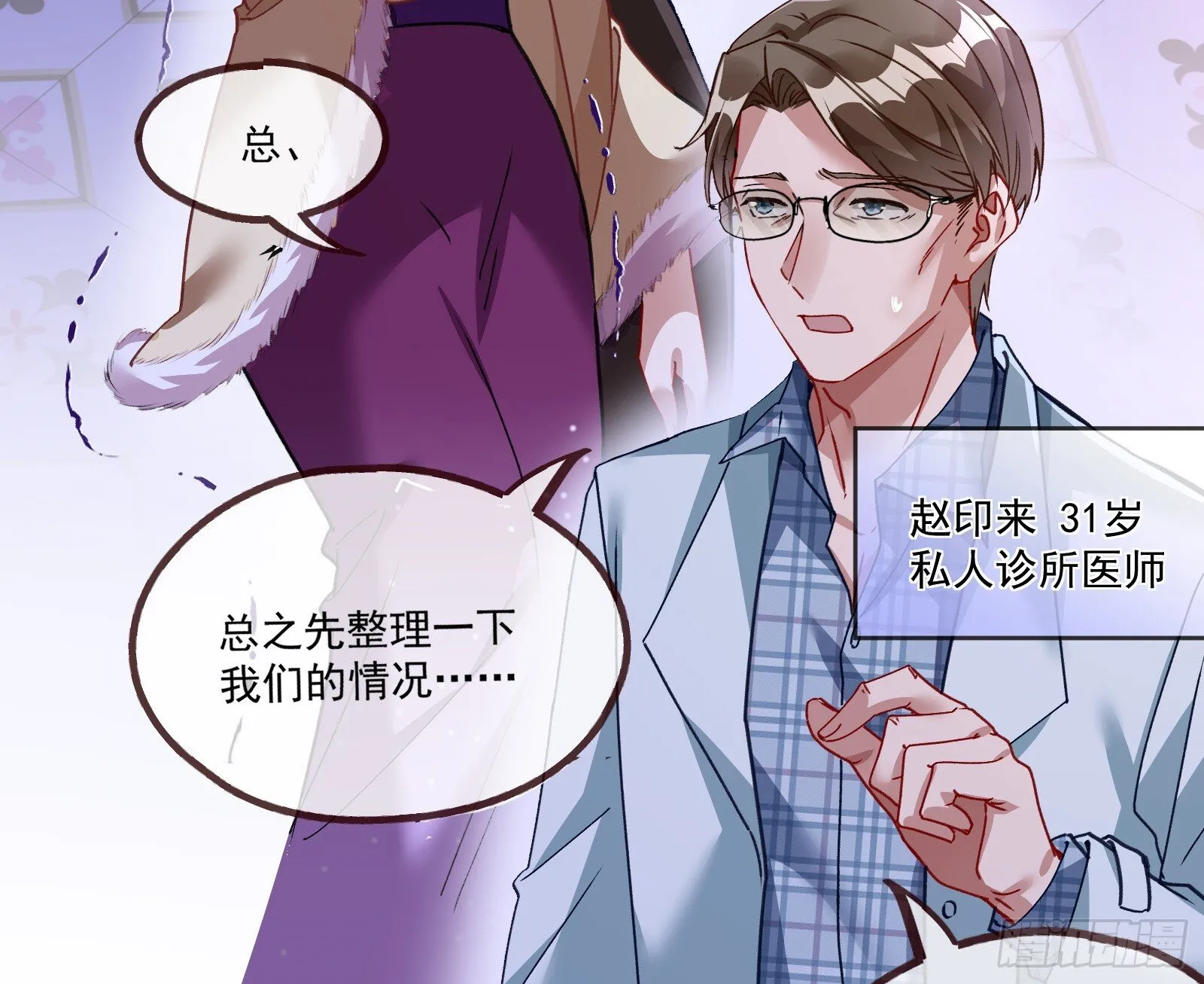血月公馆 第33页