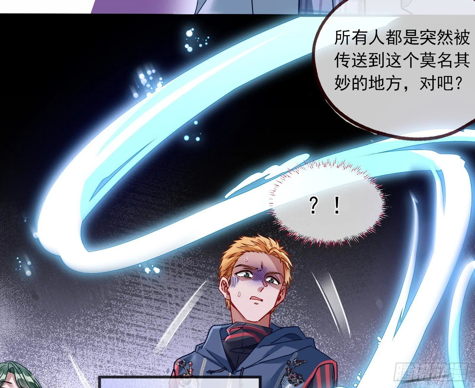 血月公馆 第34页