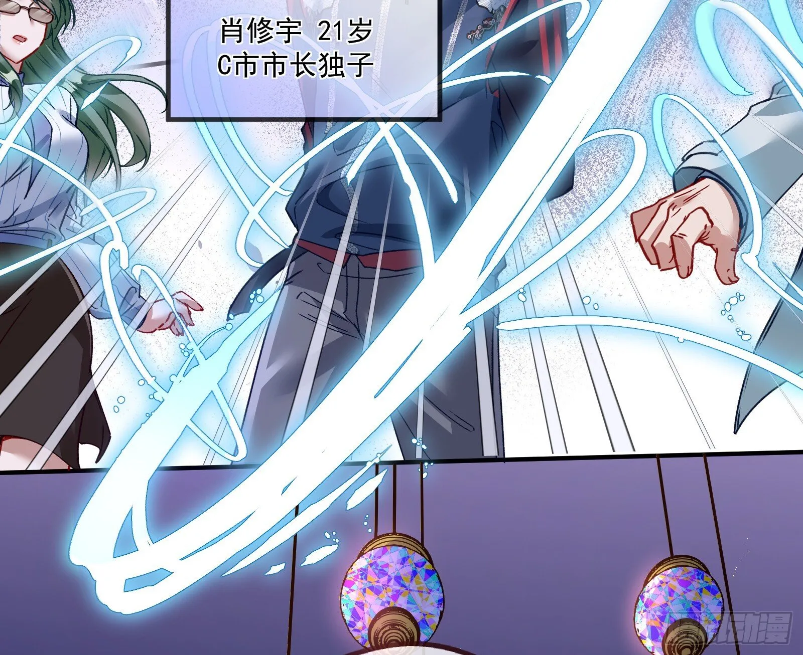 血月公馆 第35页