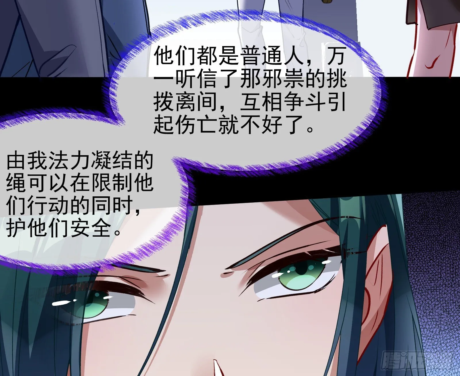 血月公馆 第38页