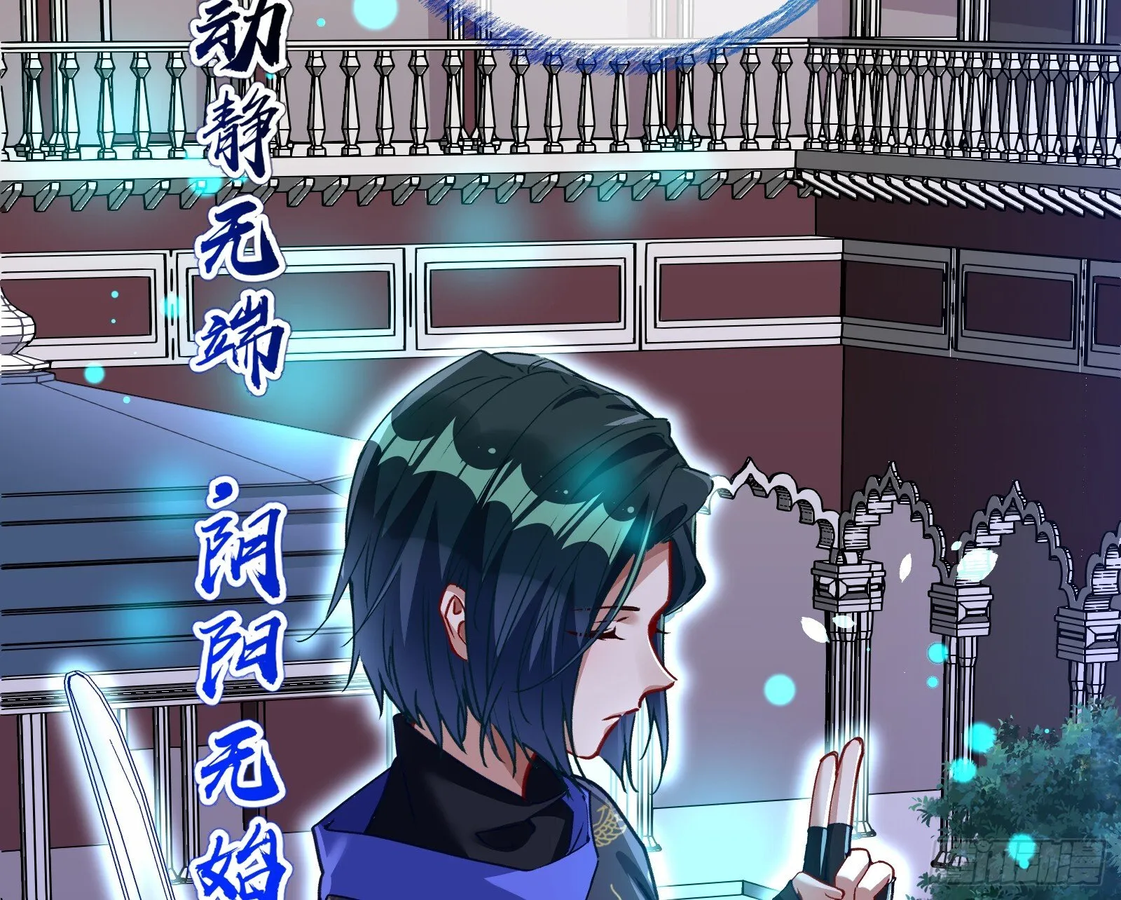 血月公馆 第43页