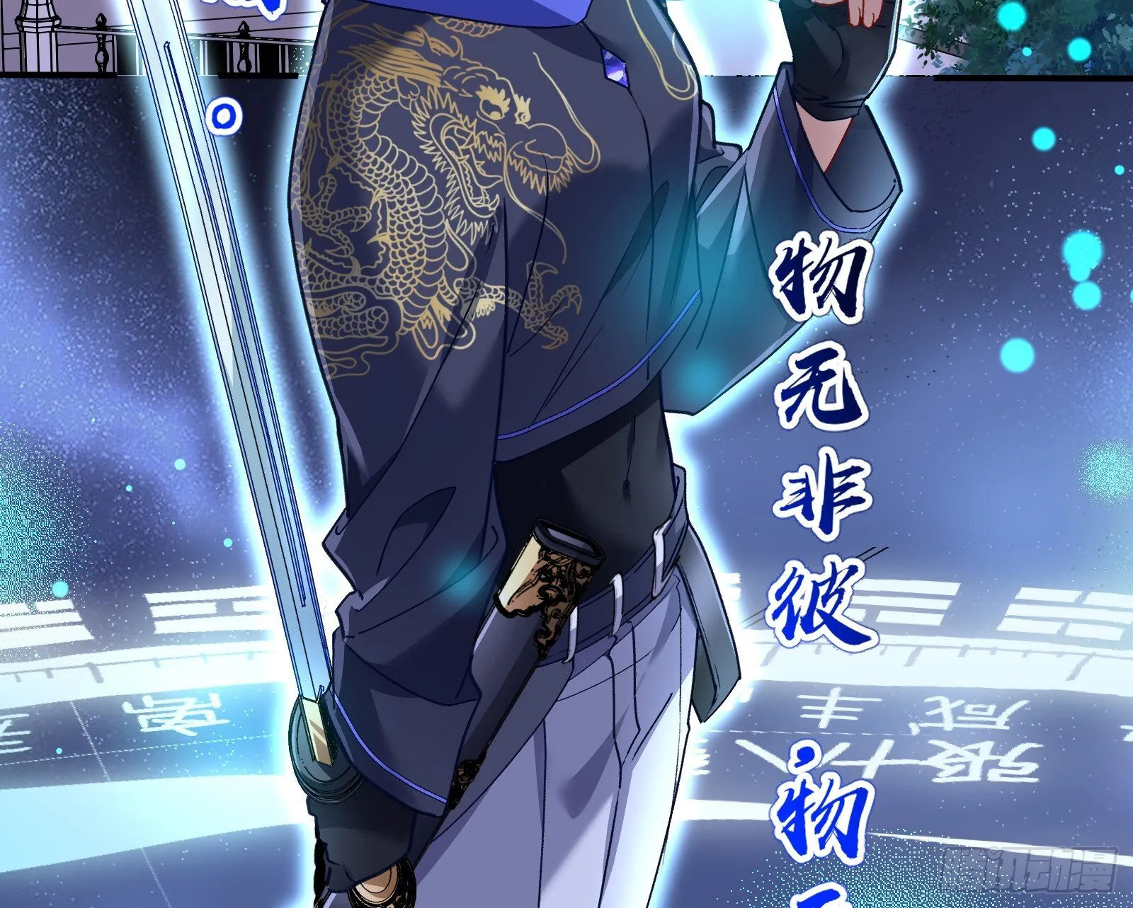 血月公馆 第44页