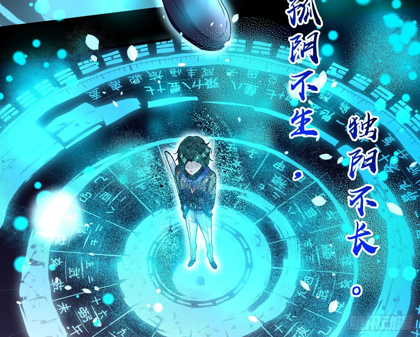 血月公馆 第46页