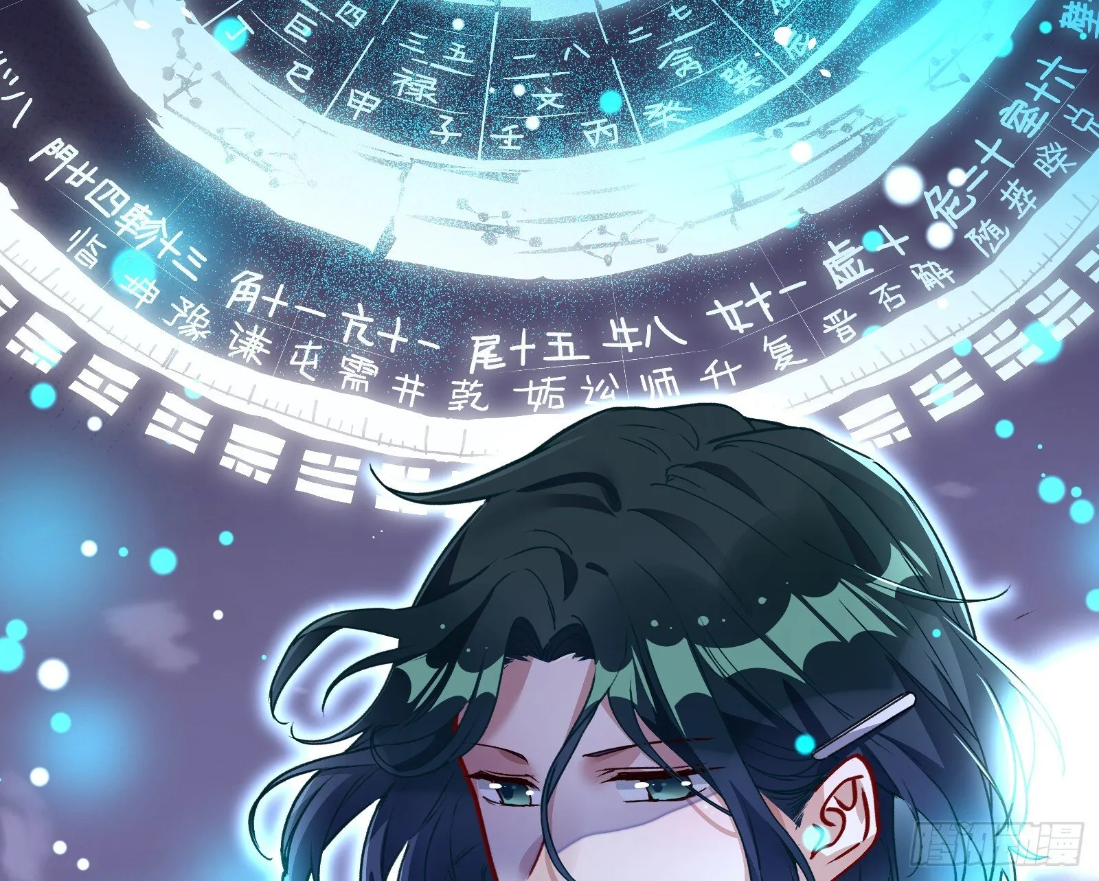 血月公馆 第47页