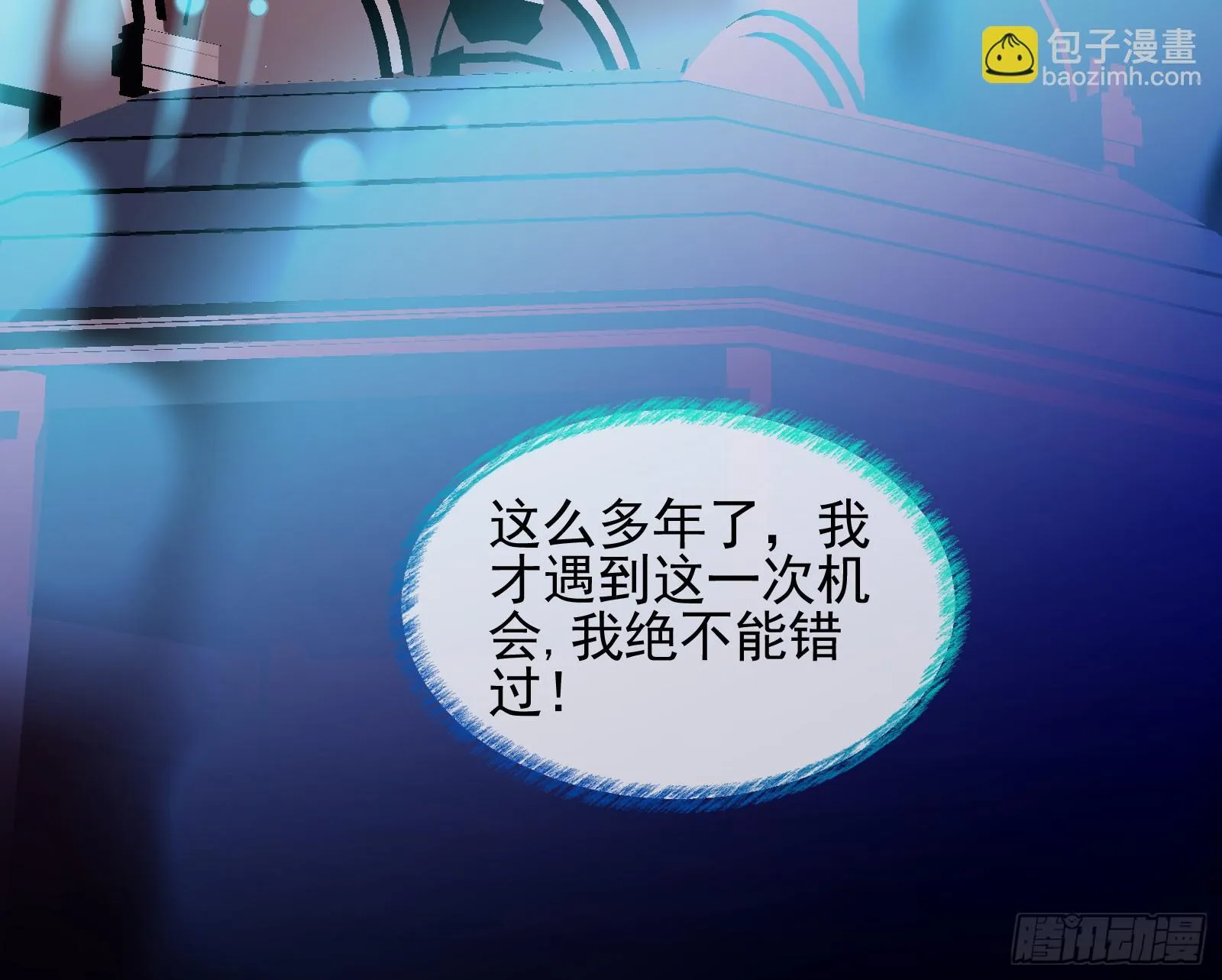血月公馆 第51页