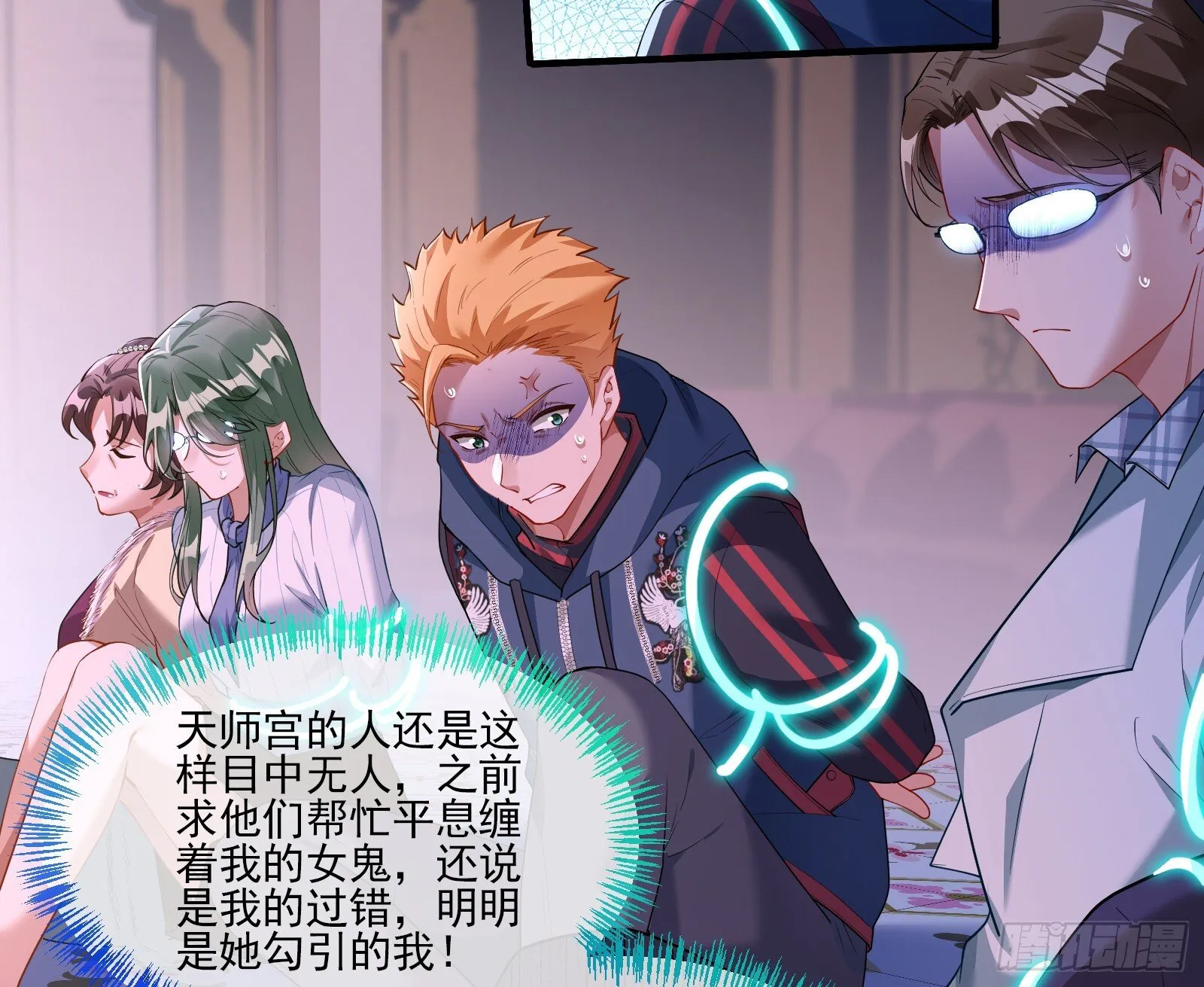血月公馆 第54页