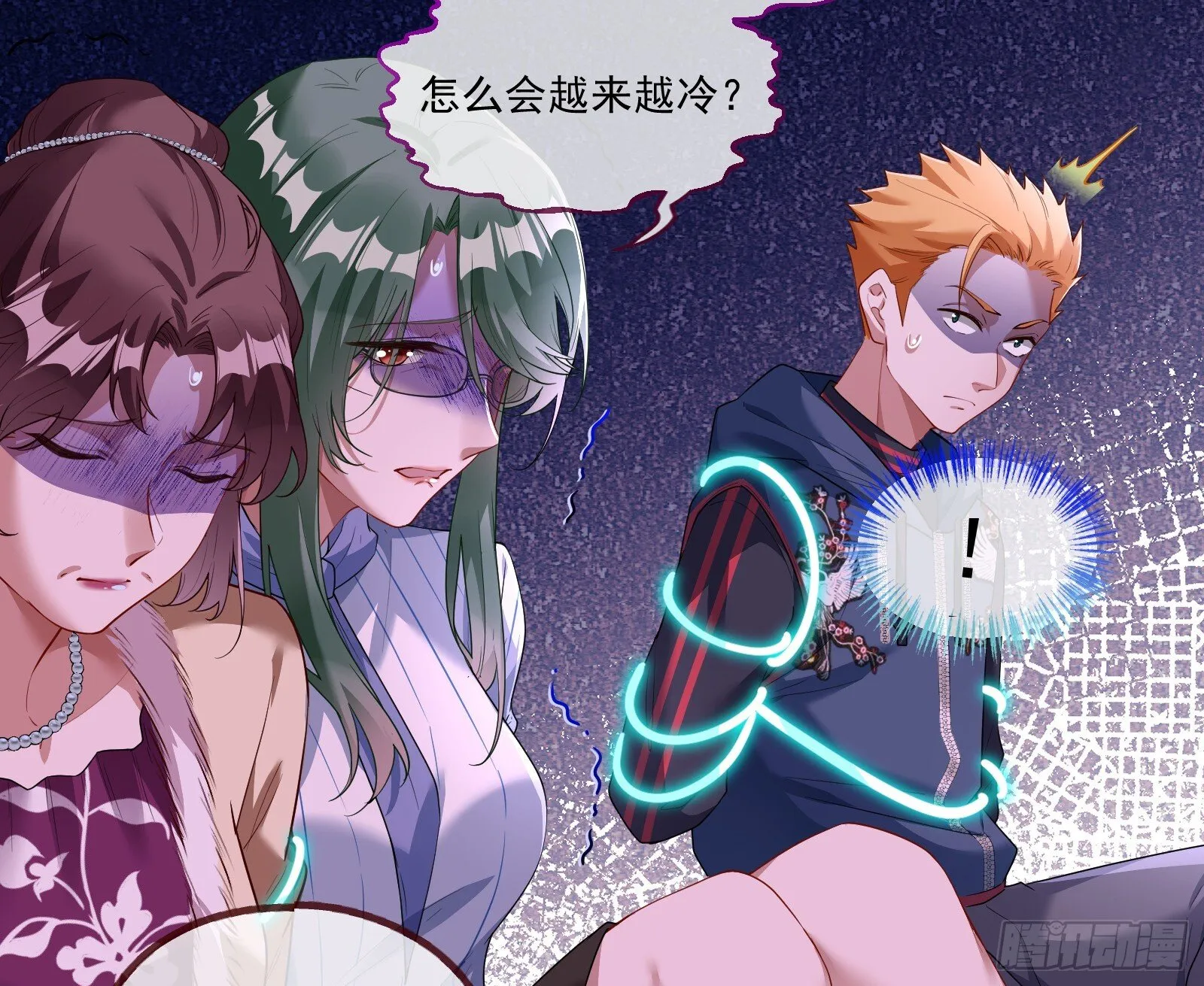 血月公馆 第56页