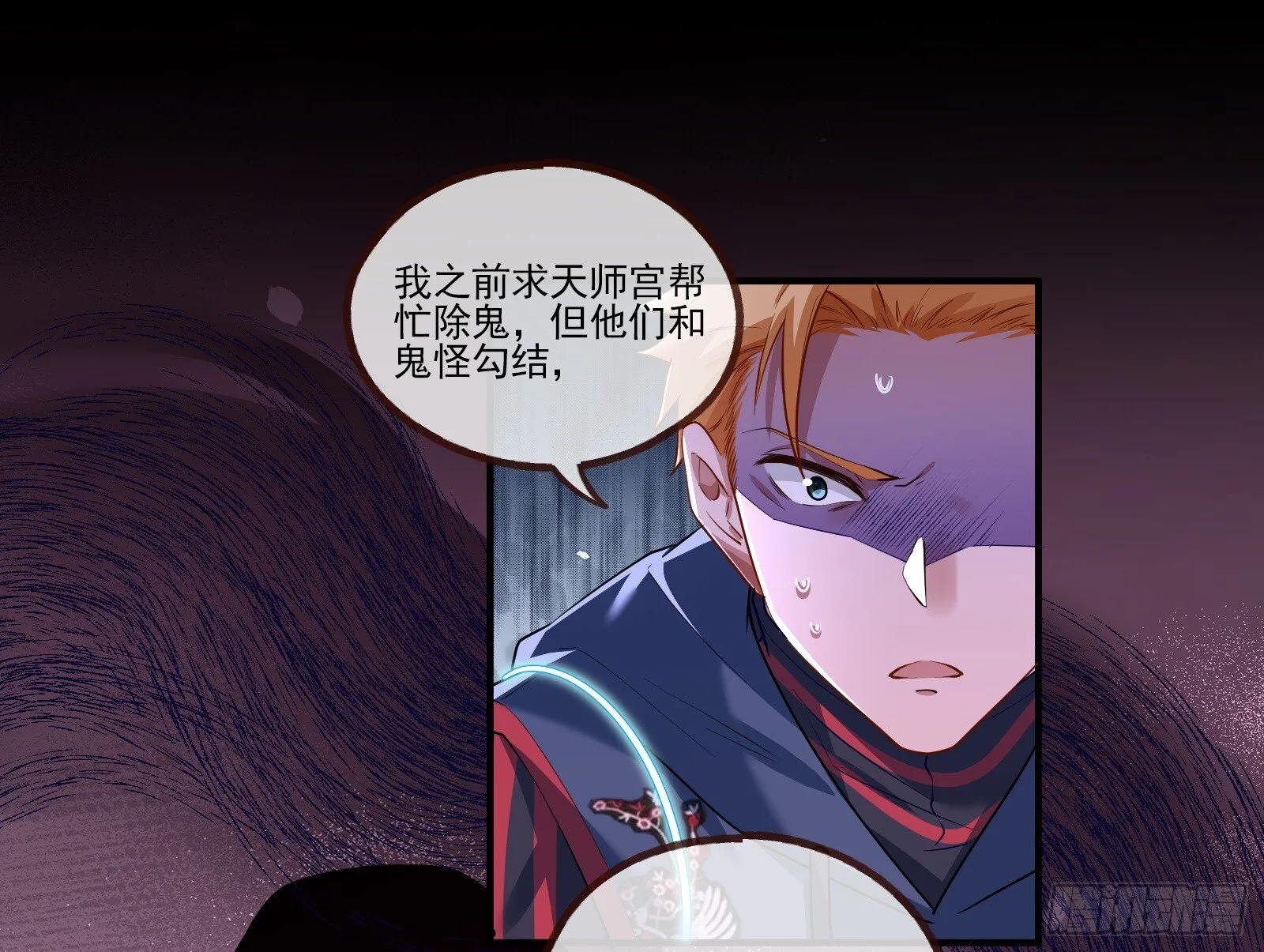 血月公馆 第59页