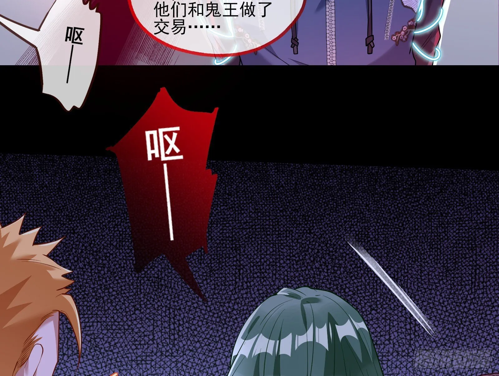 血月公馆 第61页