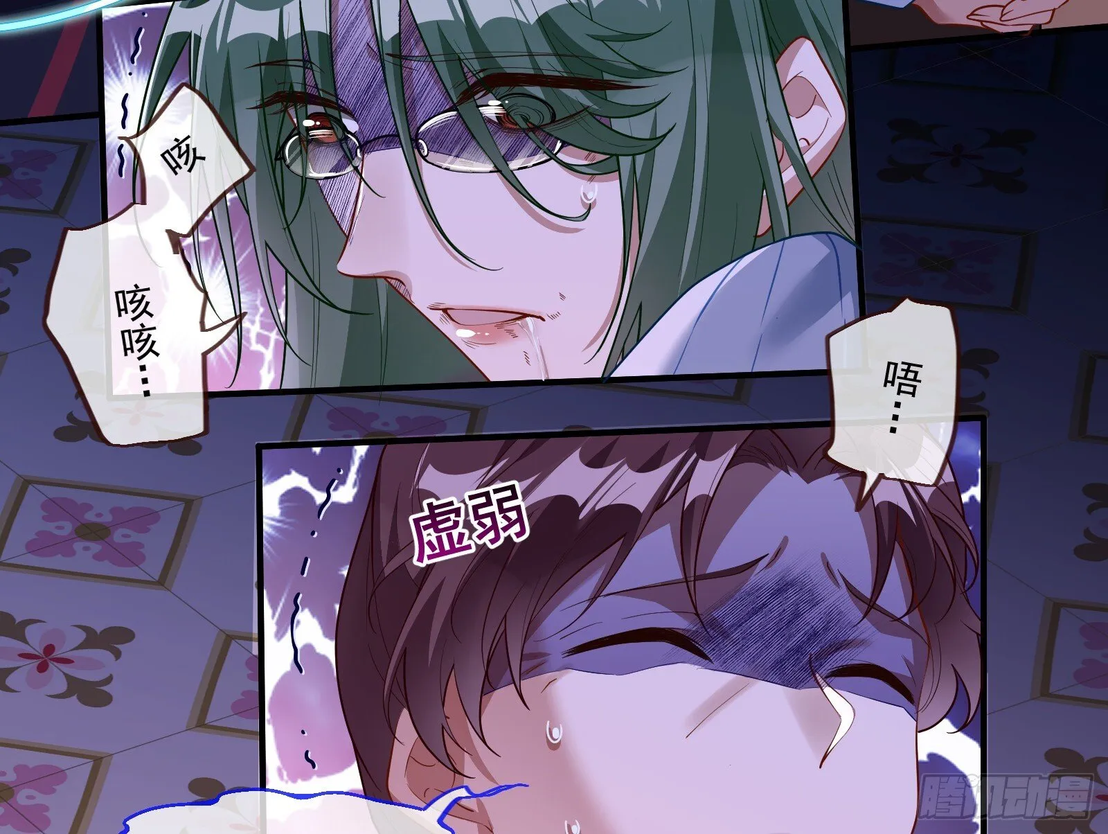 血月公馆 第63页