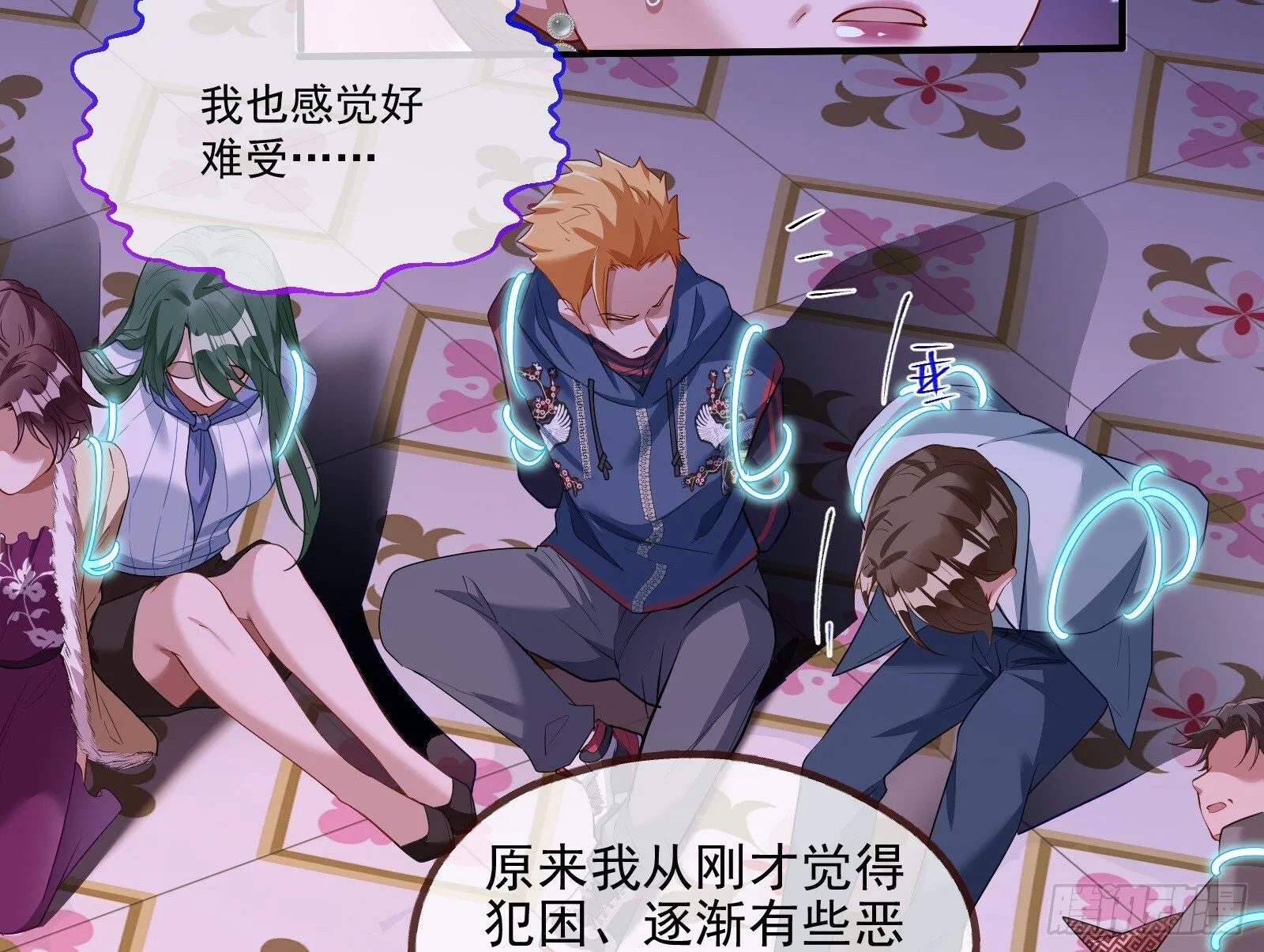 血月公馆 第64页