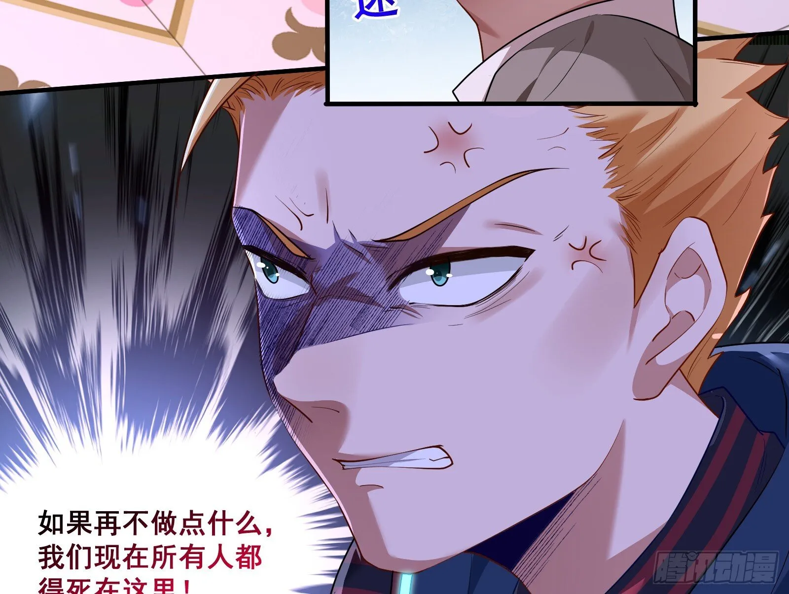 血月公馆 第66页