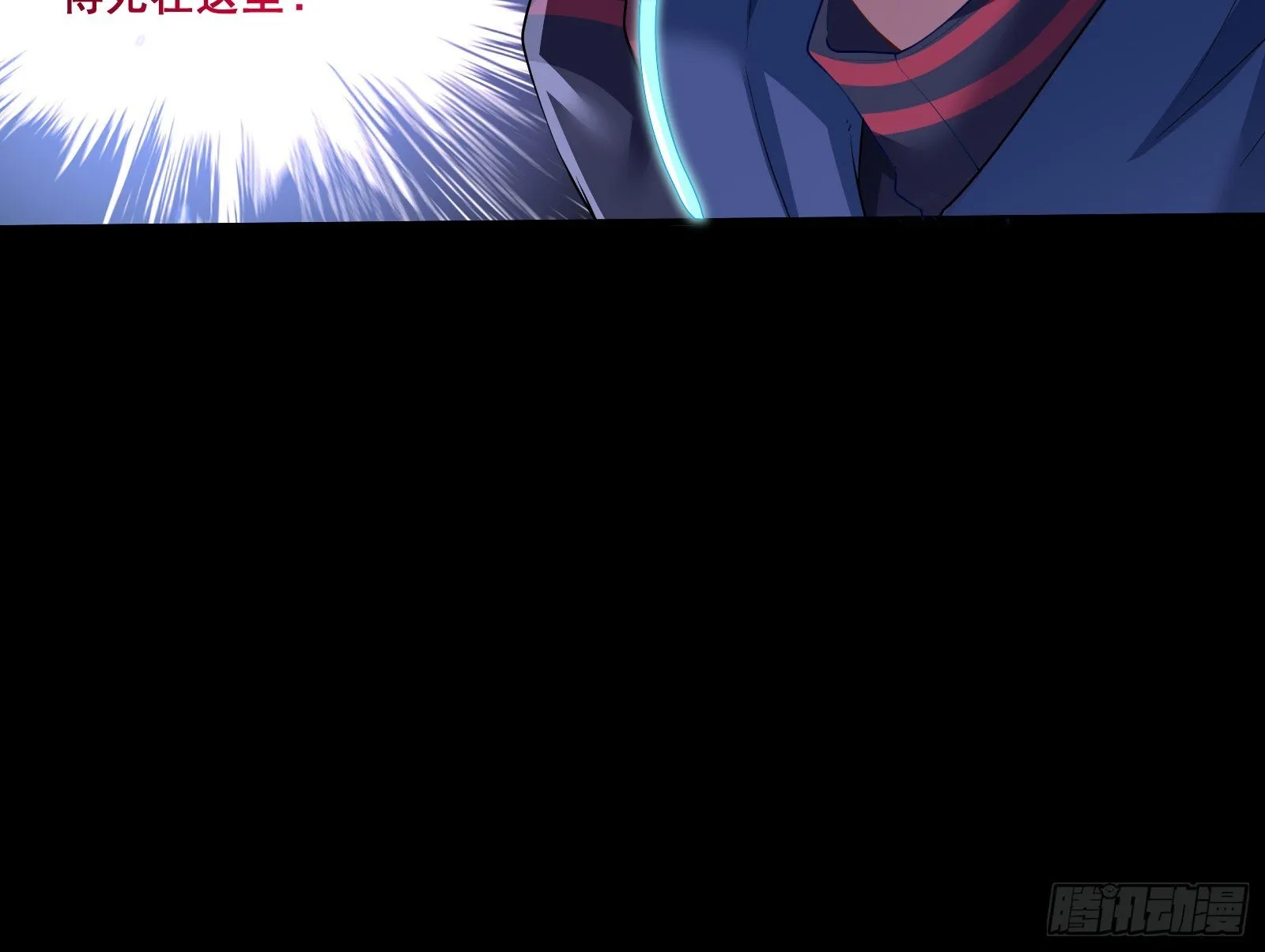 血月公馆 第67页