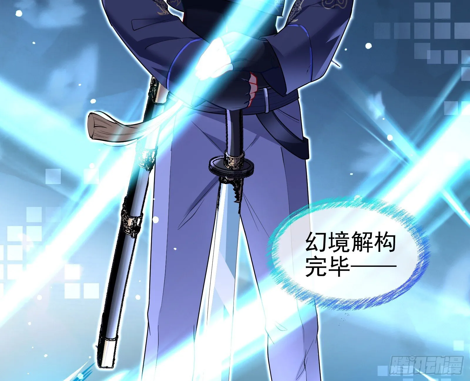 血月公馆 第73页