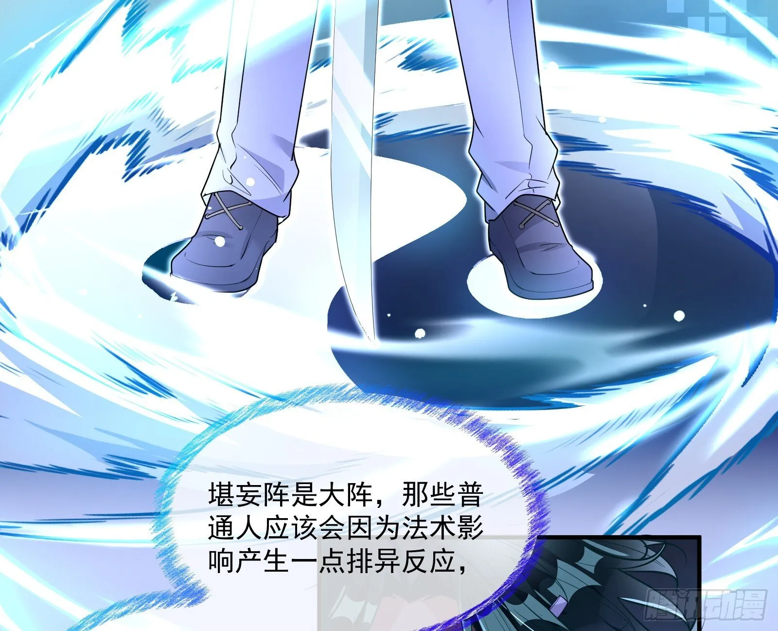 血月公馆 第74页