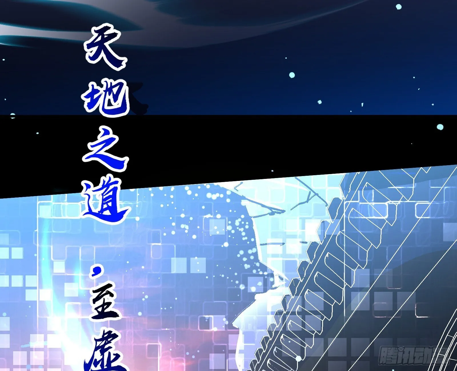 血月公馆 第76页
