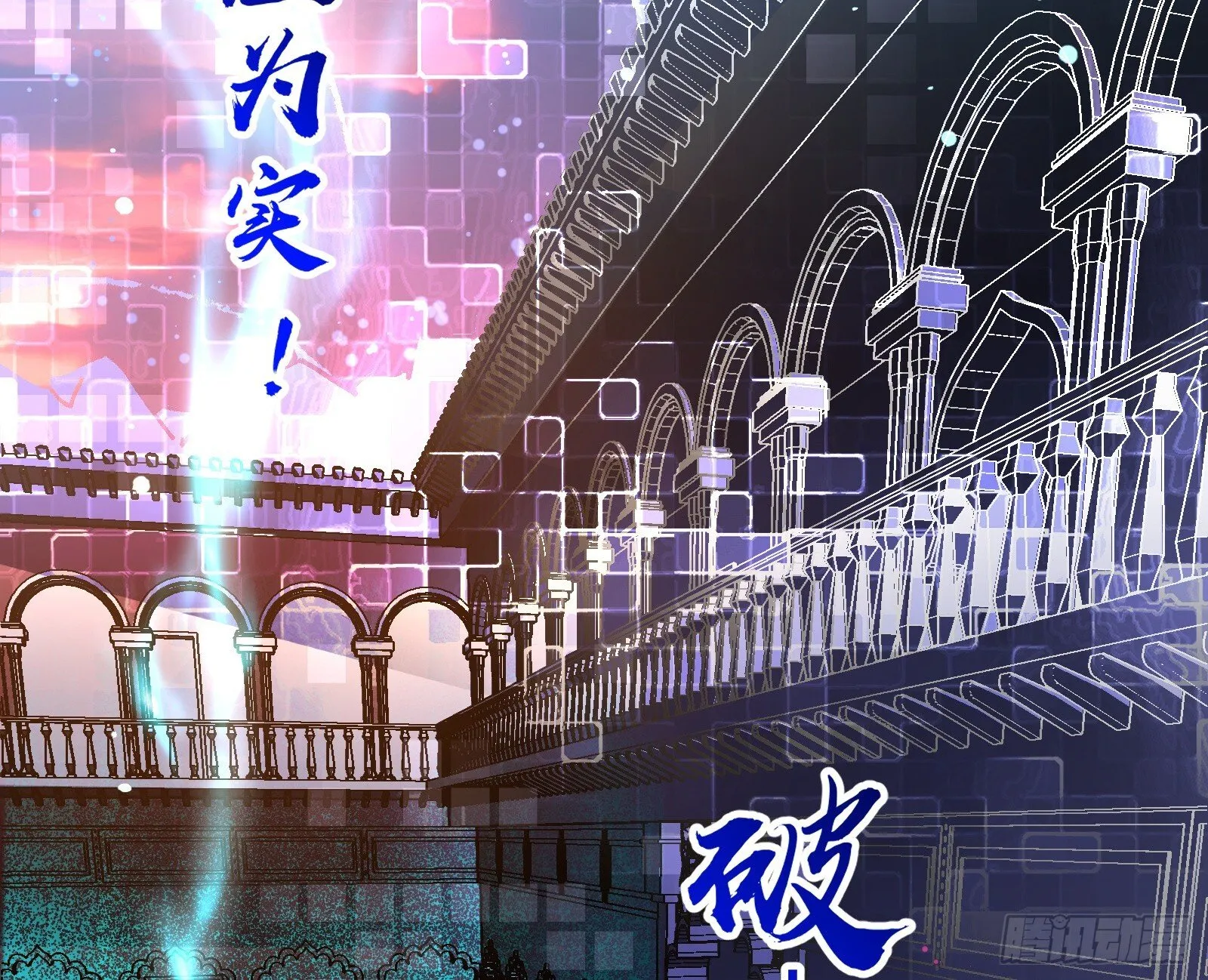 血月公馆 第77页