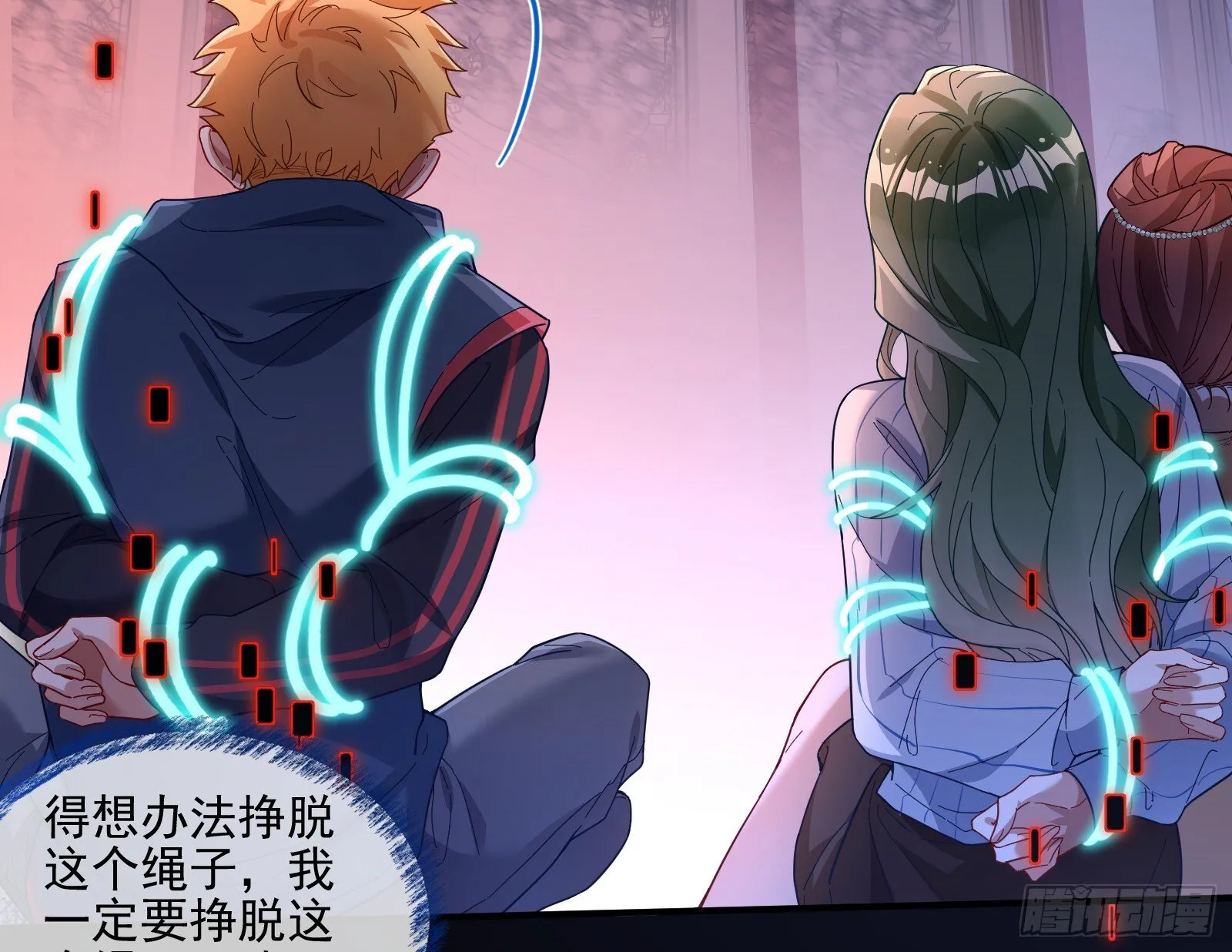 血月公馆 第81页