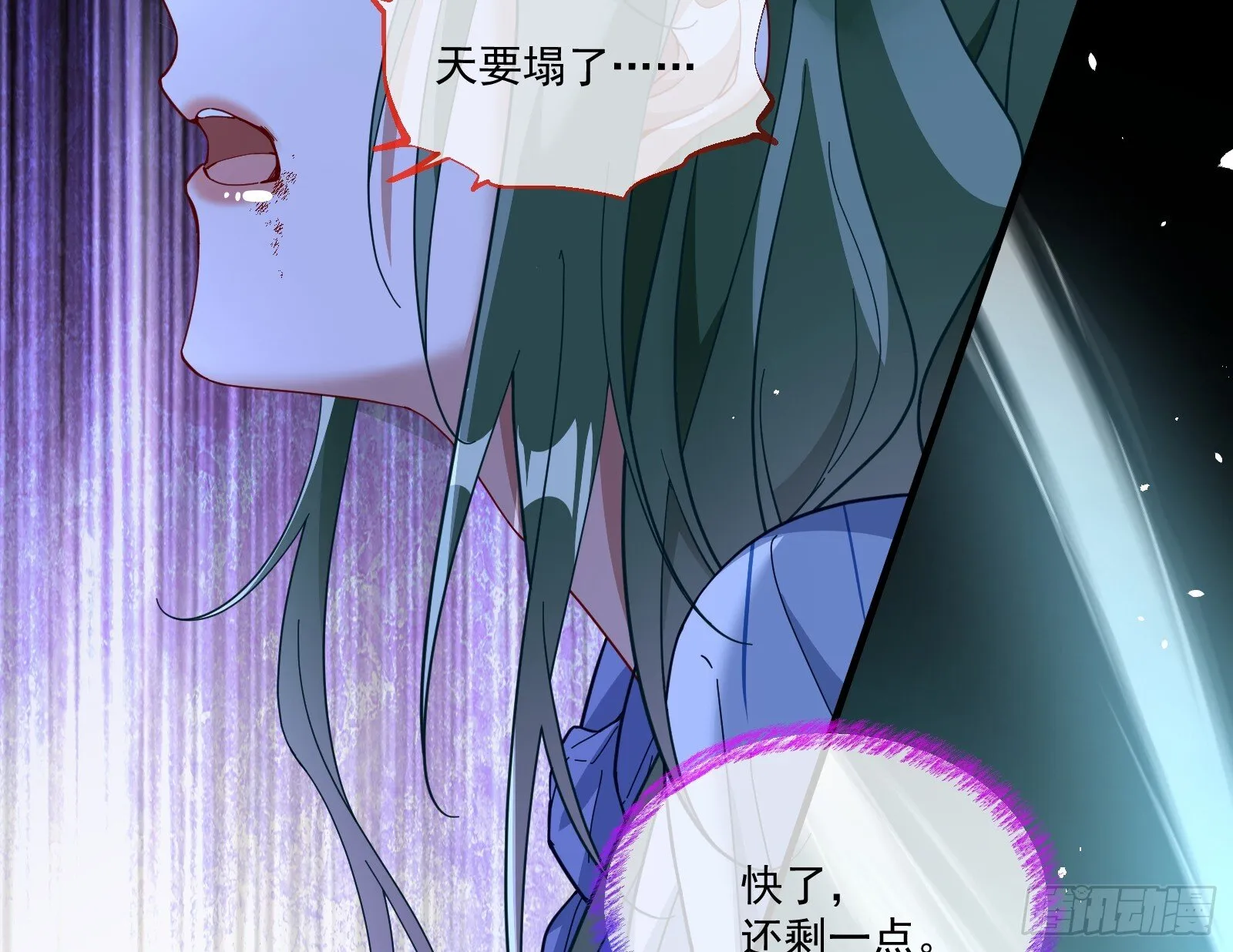 血月公馆 第83页