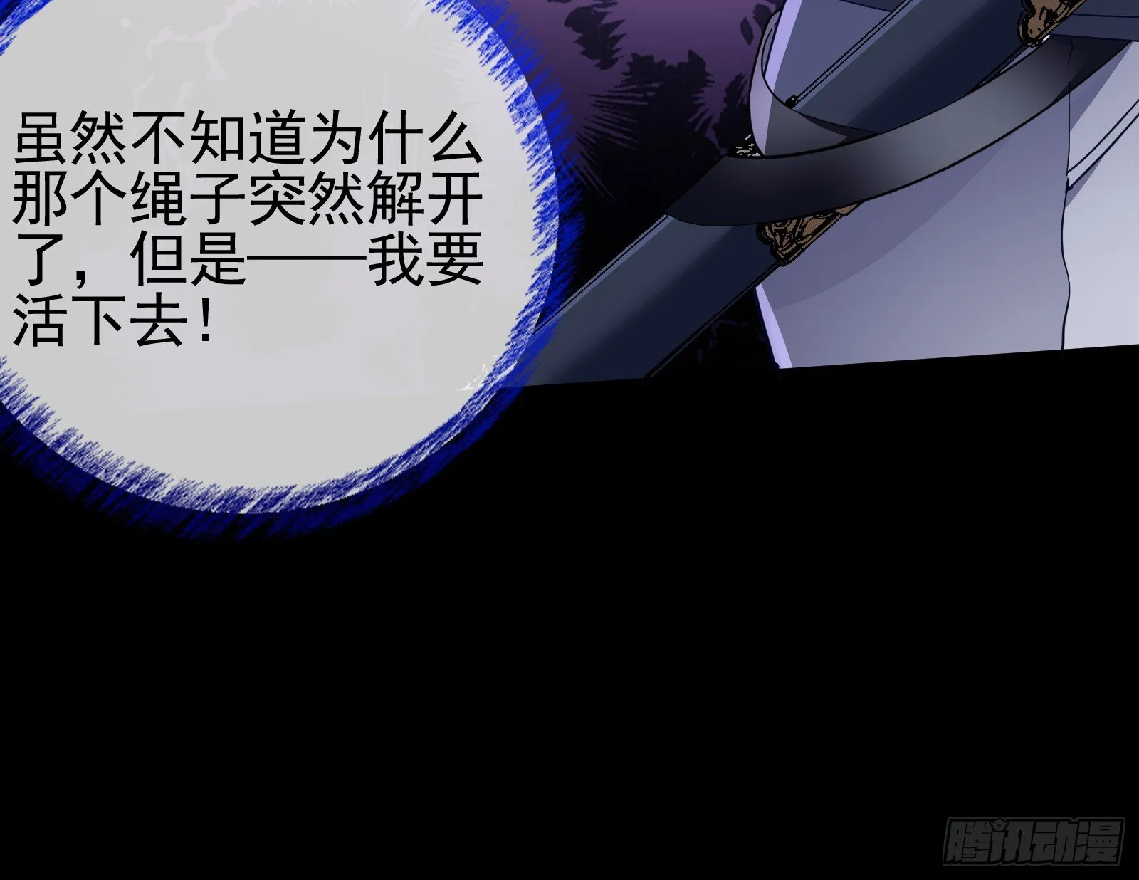 血月公馆 第88页