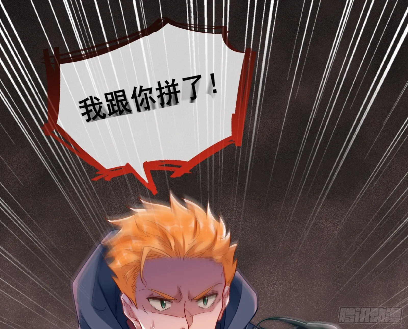 血月公馆 第89页