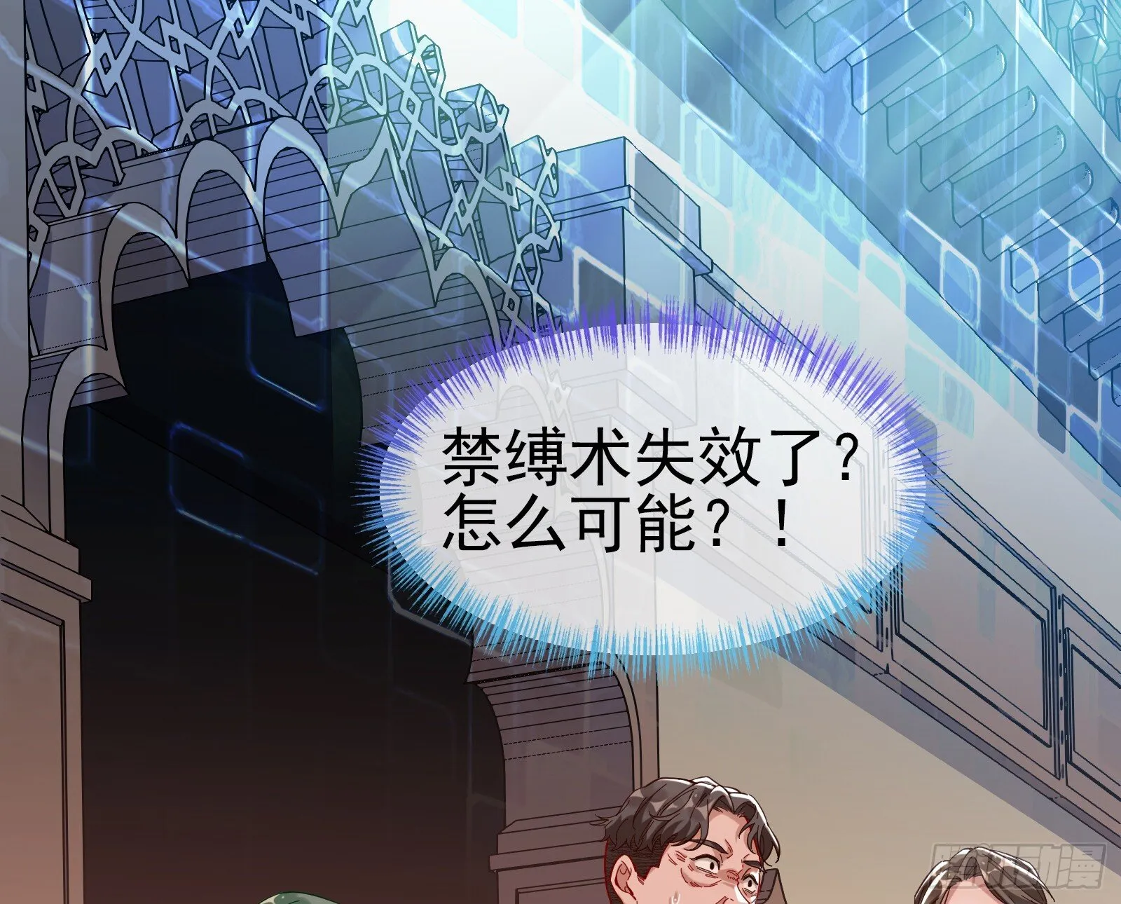 血月公馆 第92页