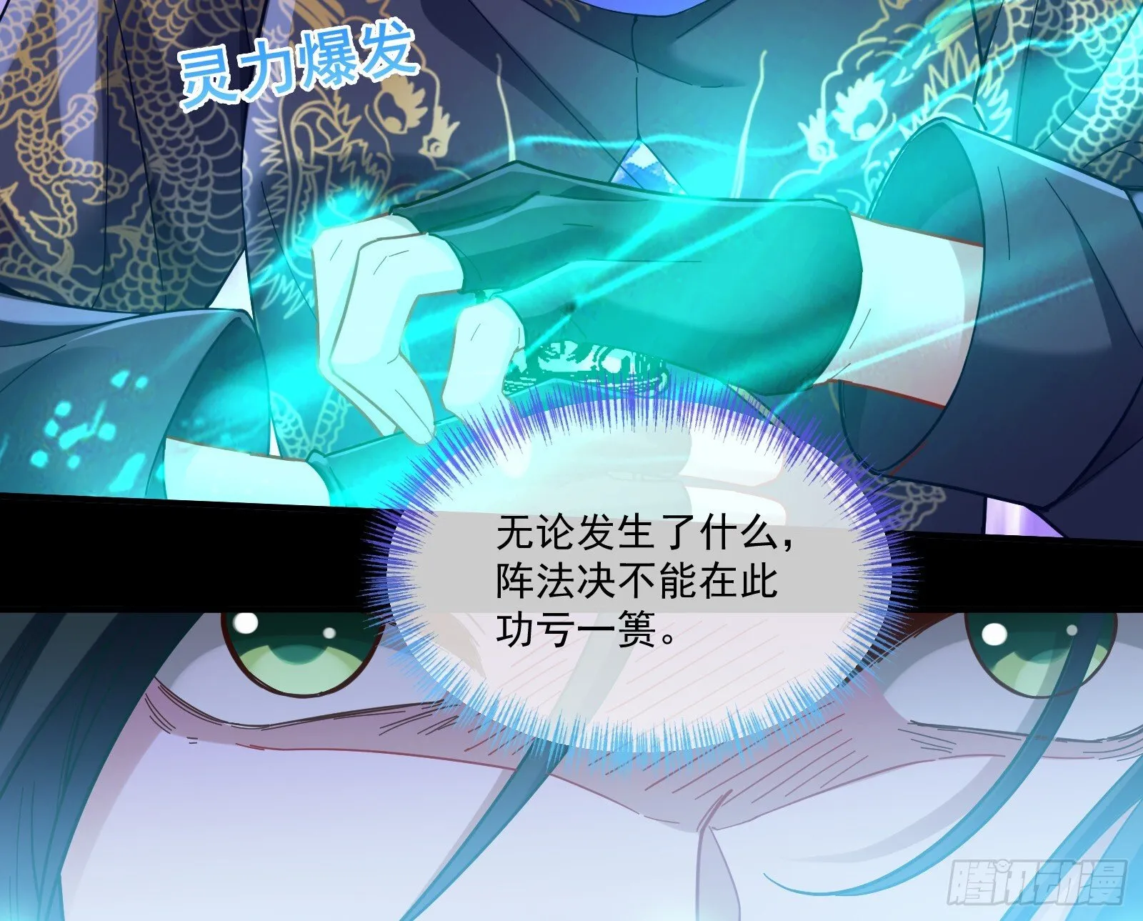 血月公馆 第94页