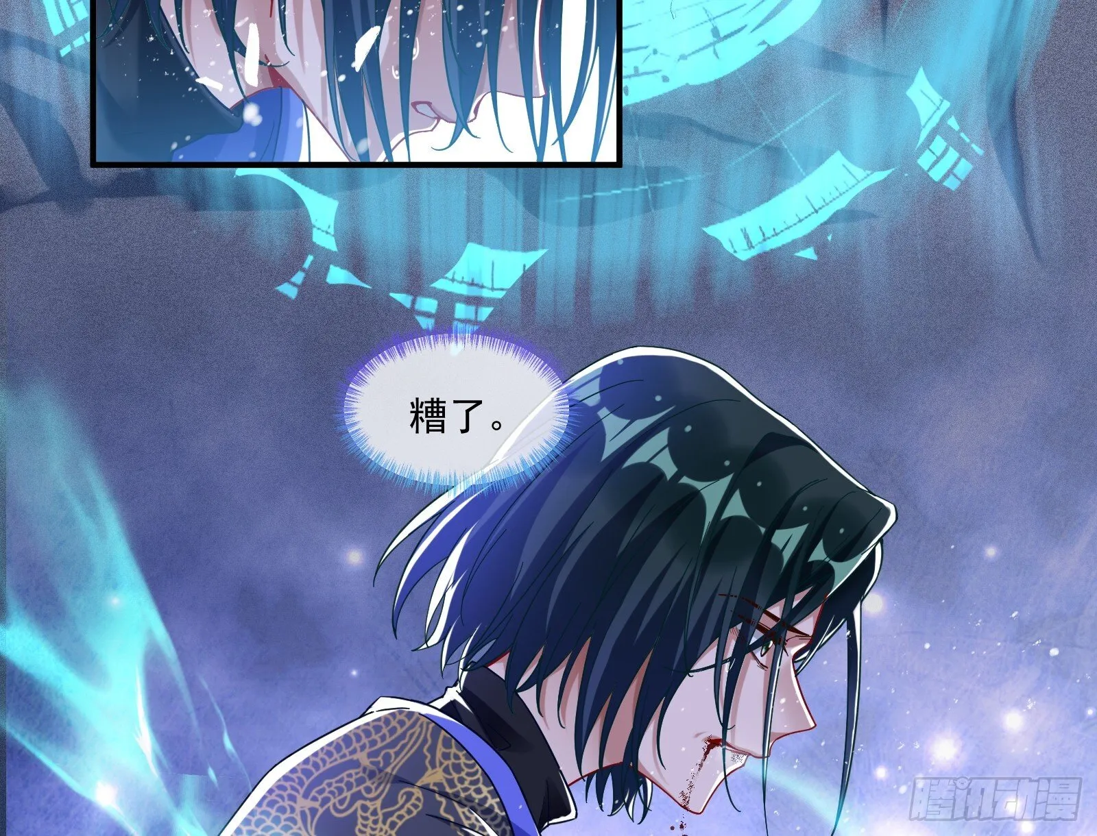 血月公馆 第101页