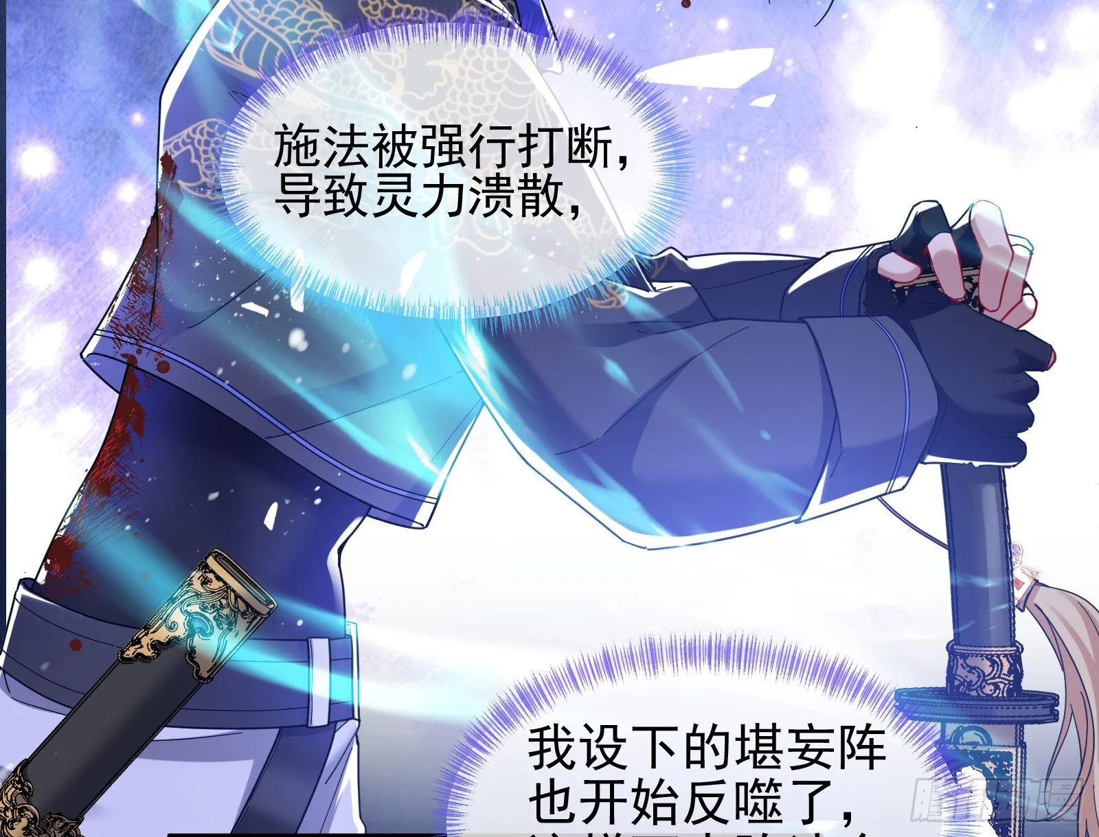 血月公馆 第102页