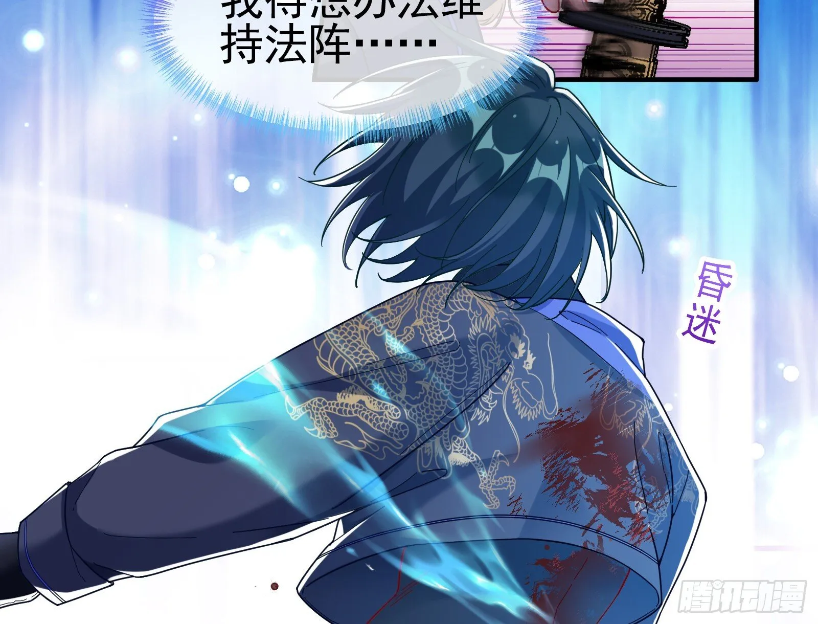 血月公馆 第104页
