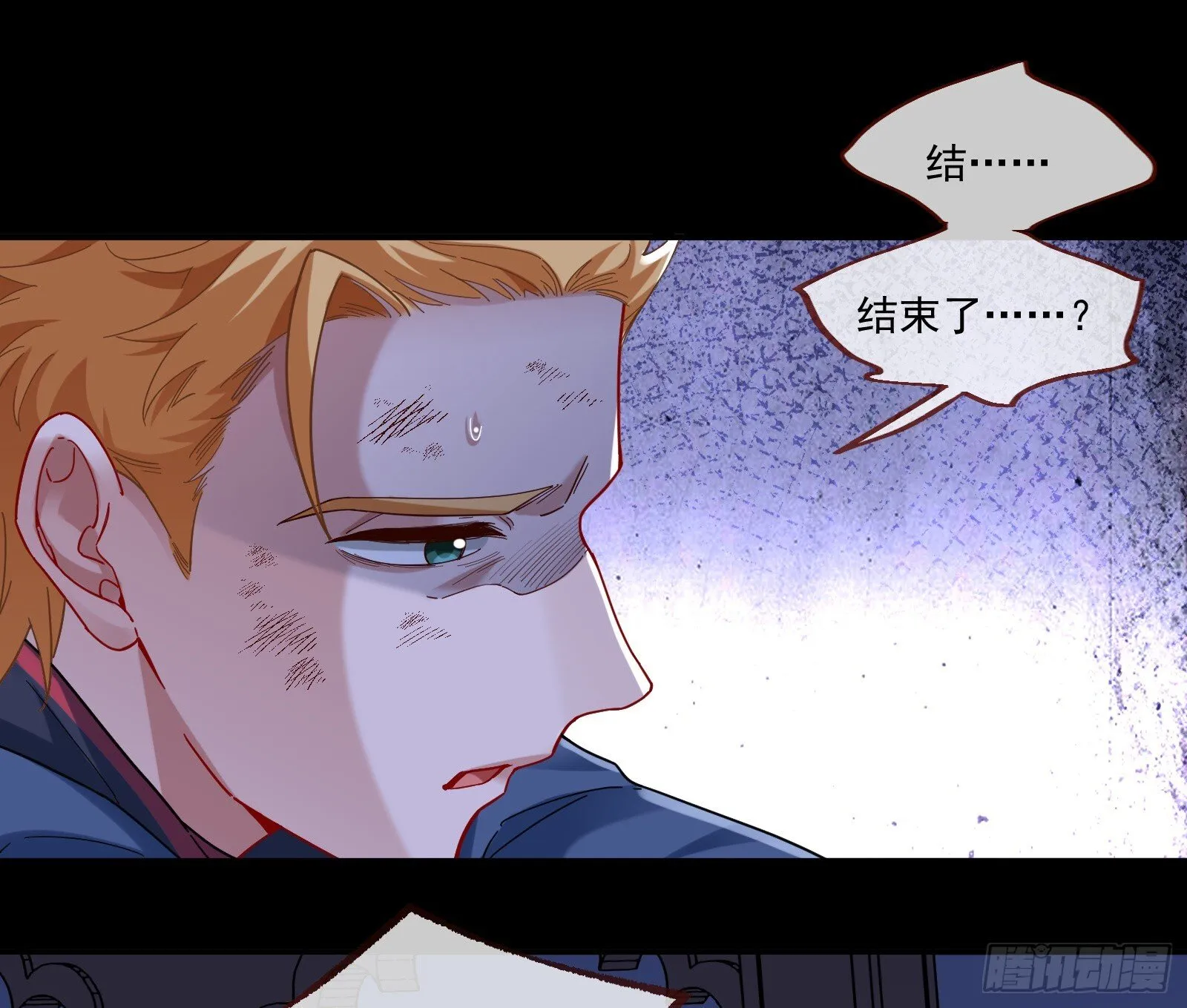 血月公馆 第111页