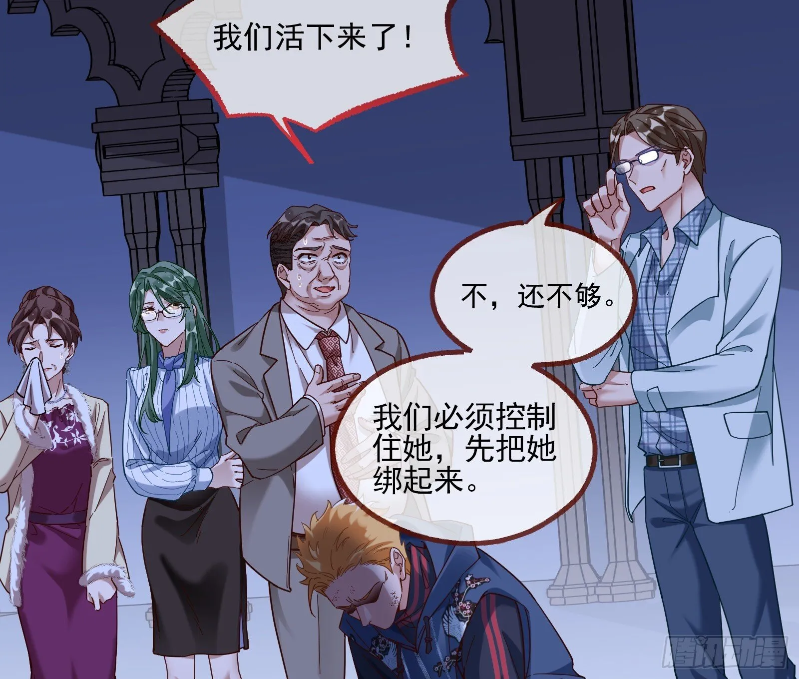 血月公馆 第112页