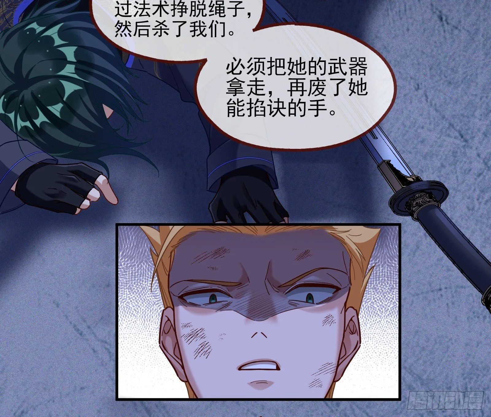 血月公馆 第115页