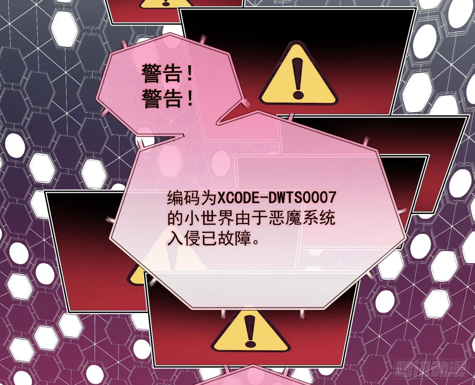 血月公馆 第119页