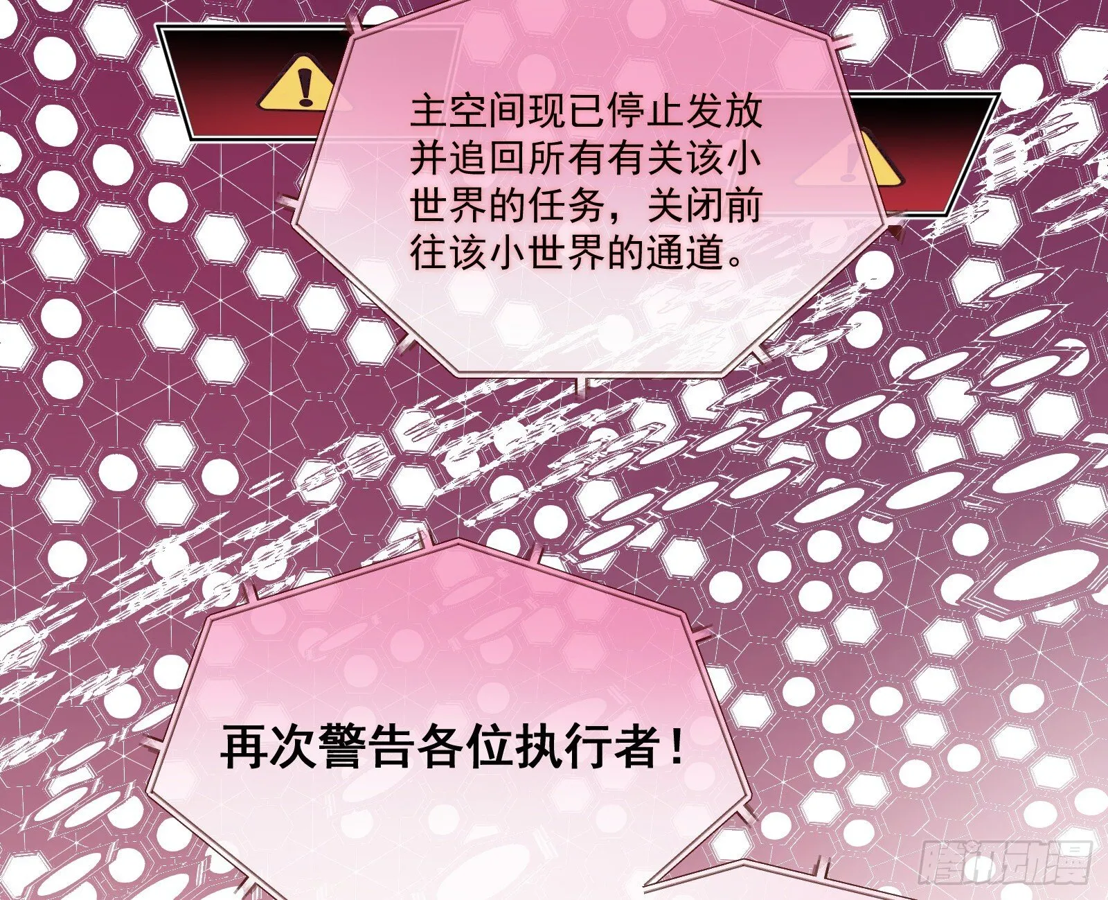 血月公馆 第120页